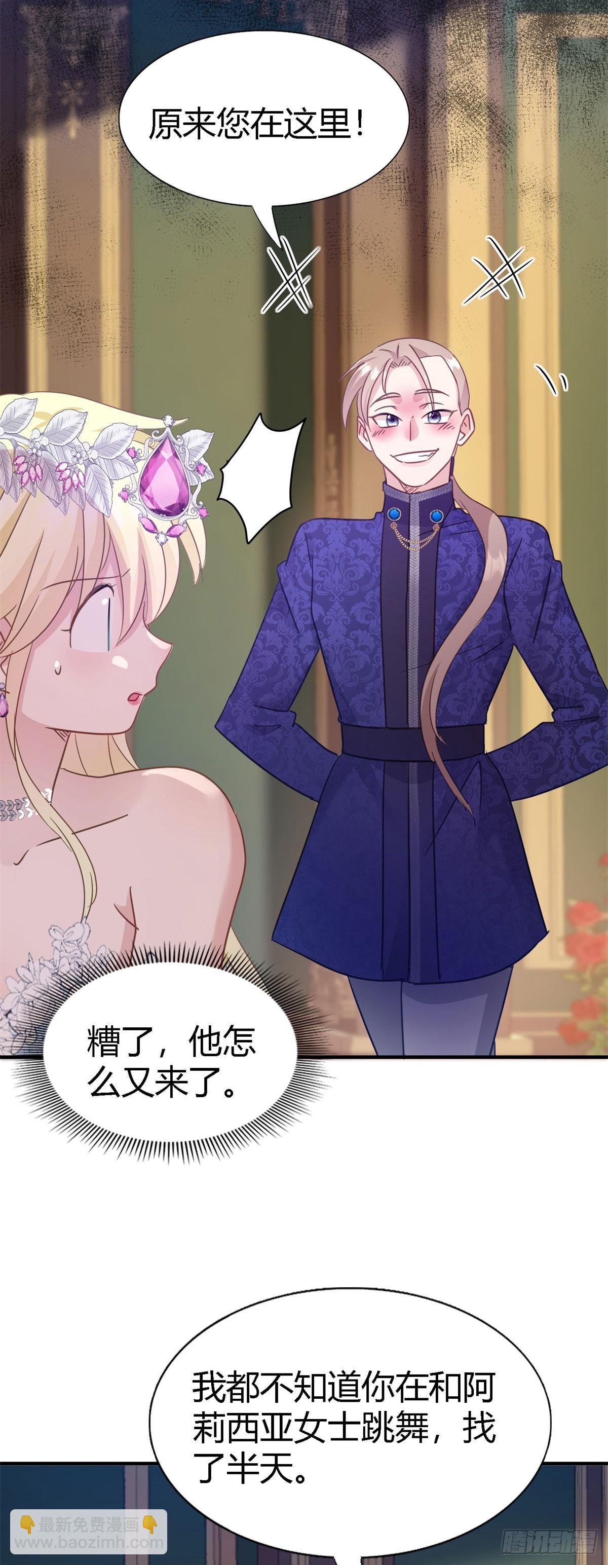 第102话 冰雕7
