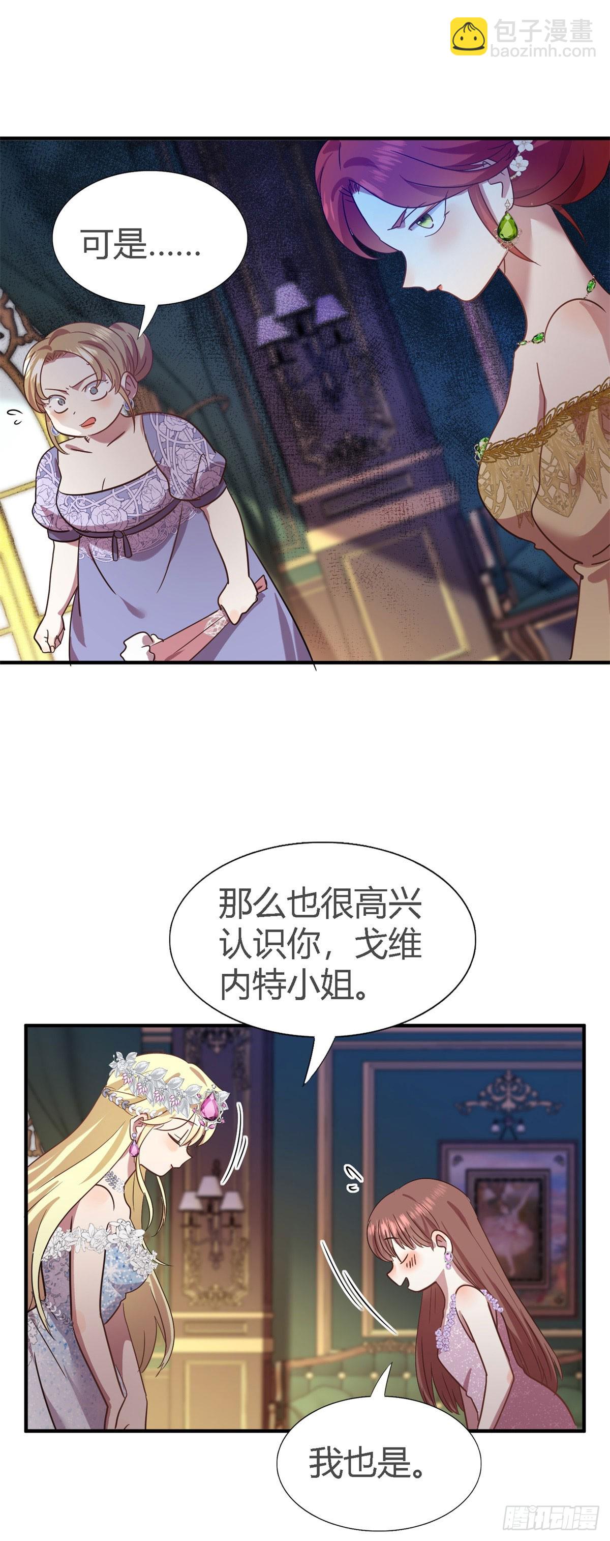 第104话 帝都贵女（下）11