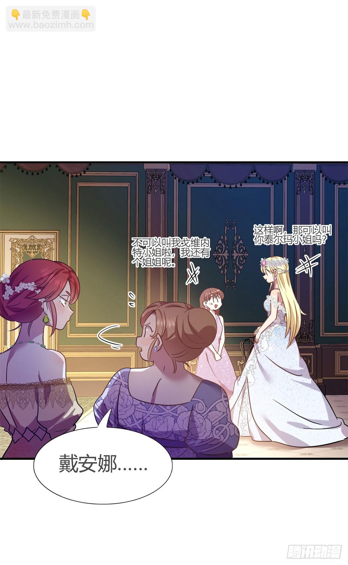 第104话 帝都贵女（下）12