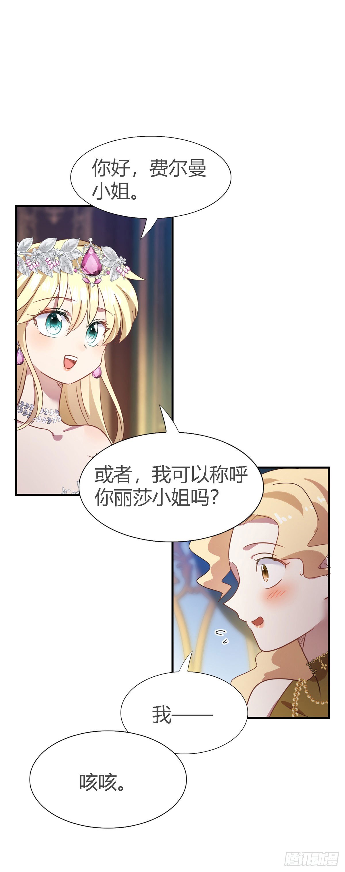 第104话 帝都贵女（下）14