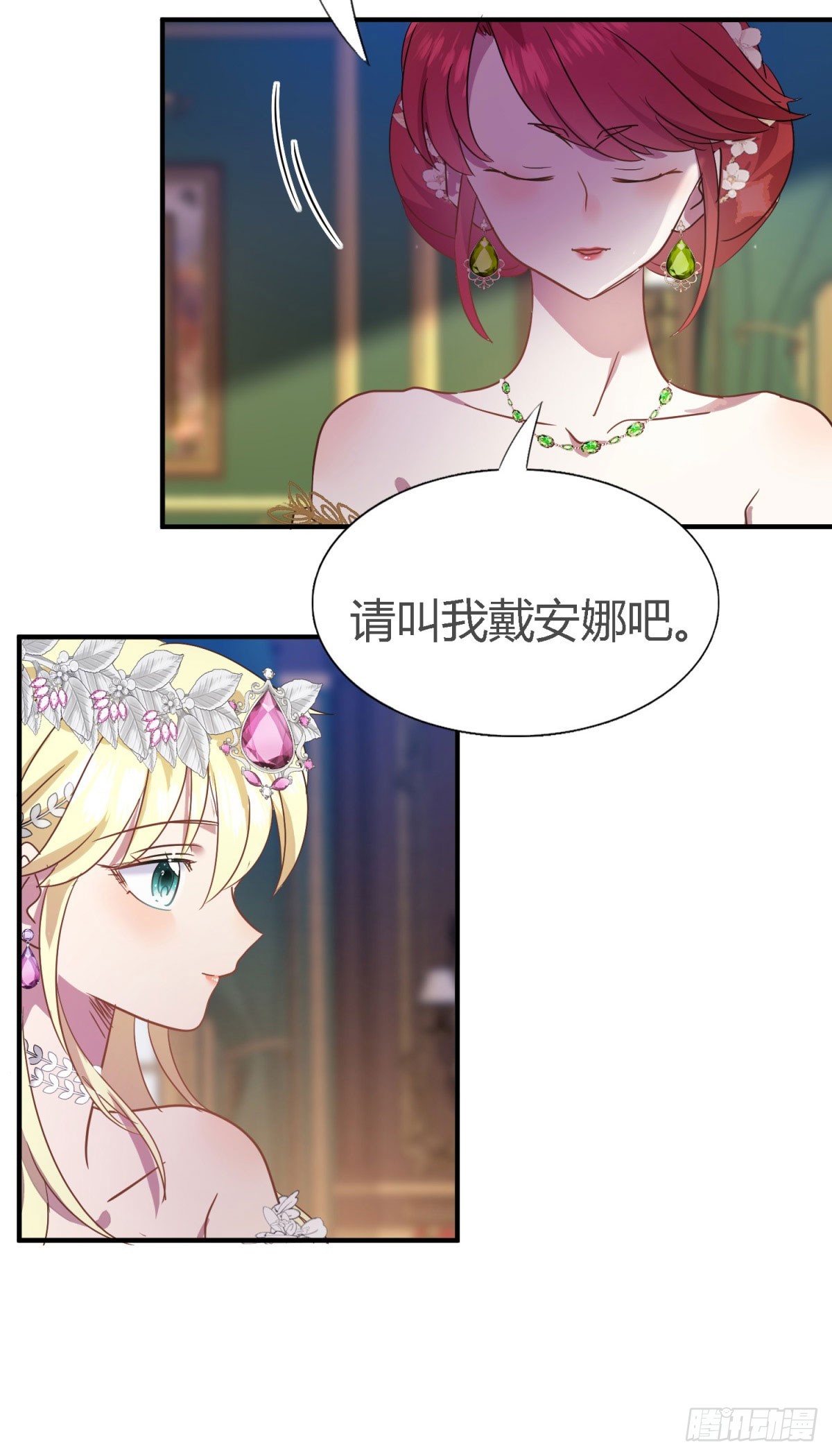第104话 帝都贵女（下）16