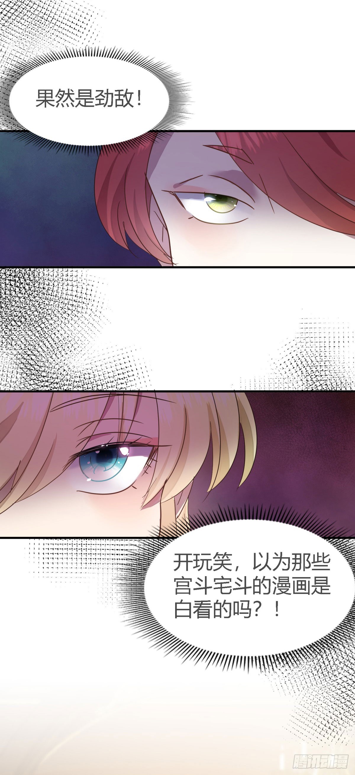 第104话 帝都贵女（下）18
