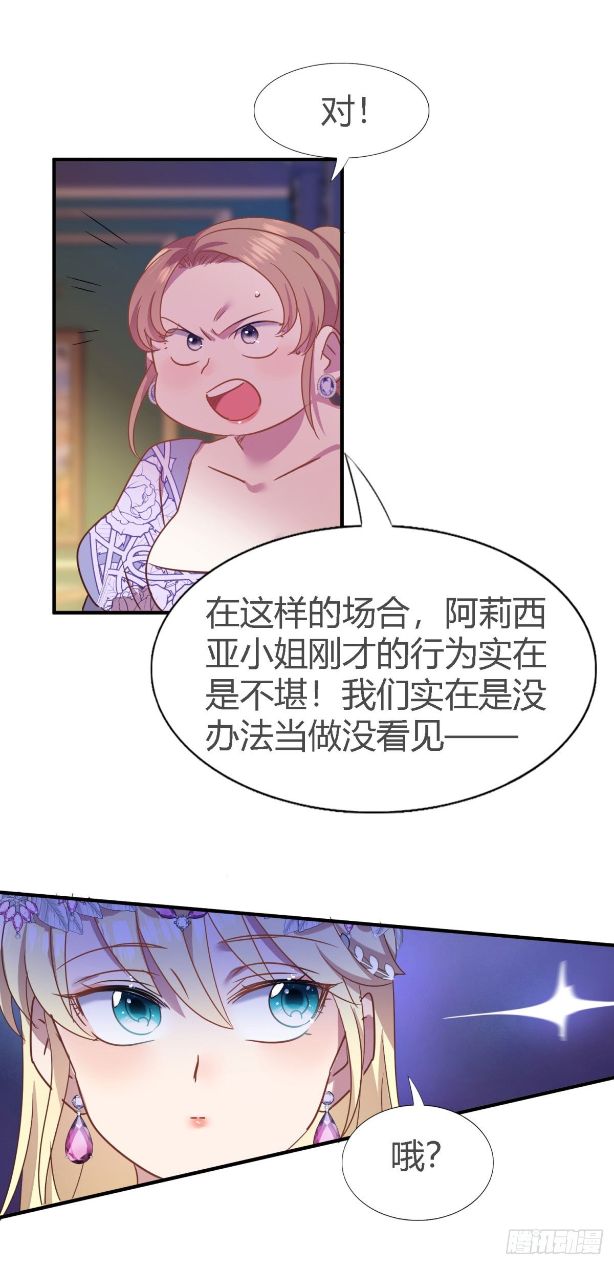 第104话 帝都贵女（下）20