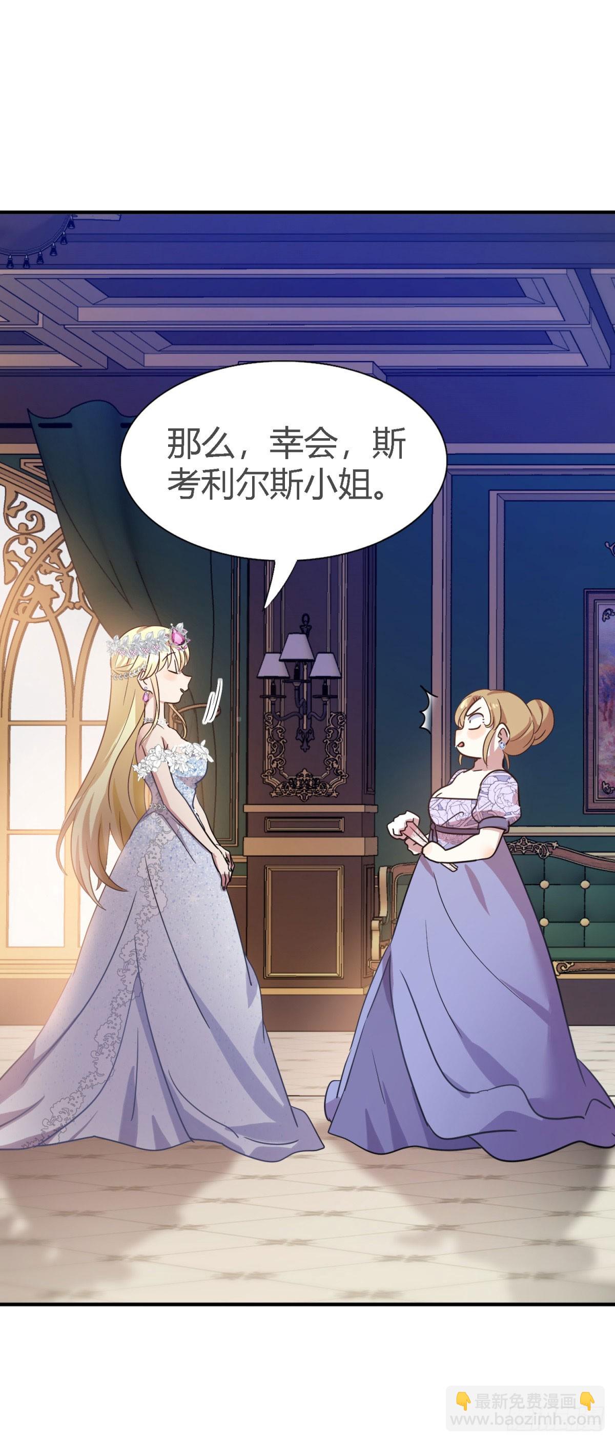 第104话 帝都贵女（下）6