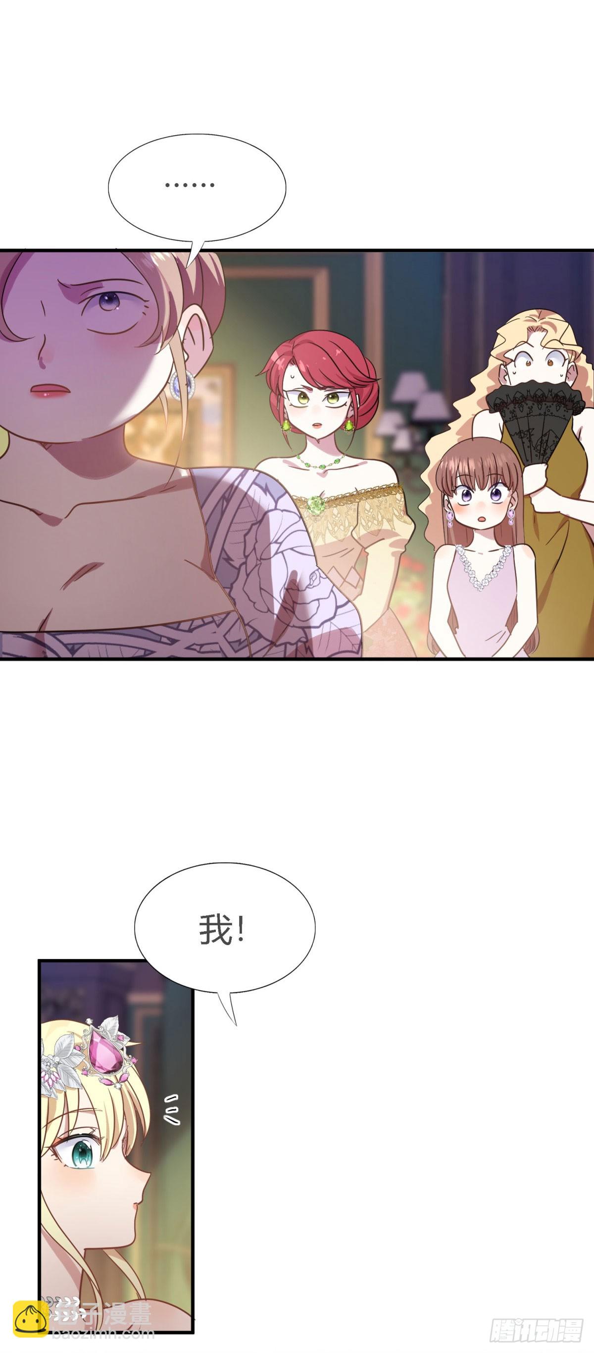 第104话 帝都贵女（下）7
