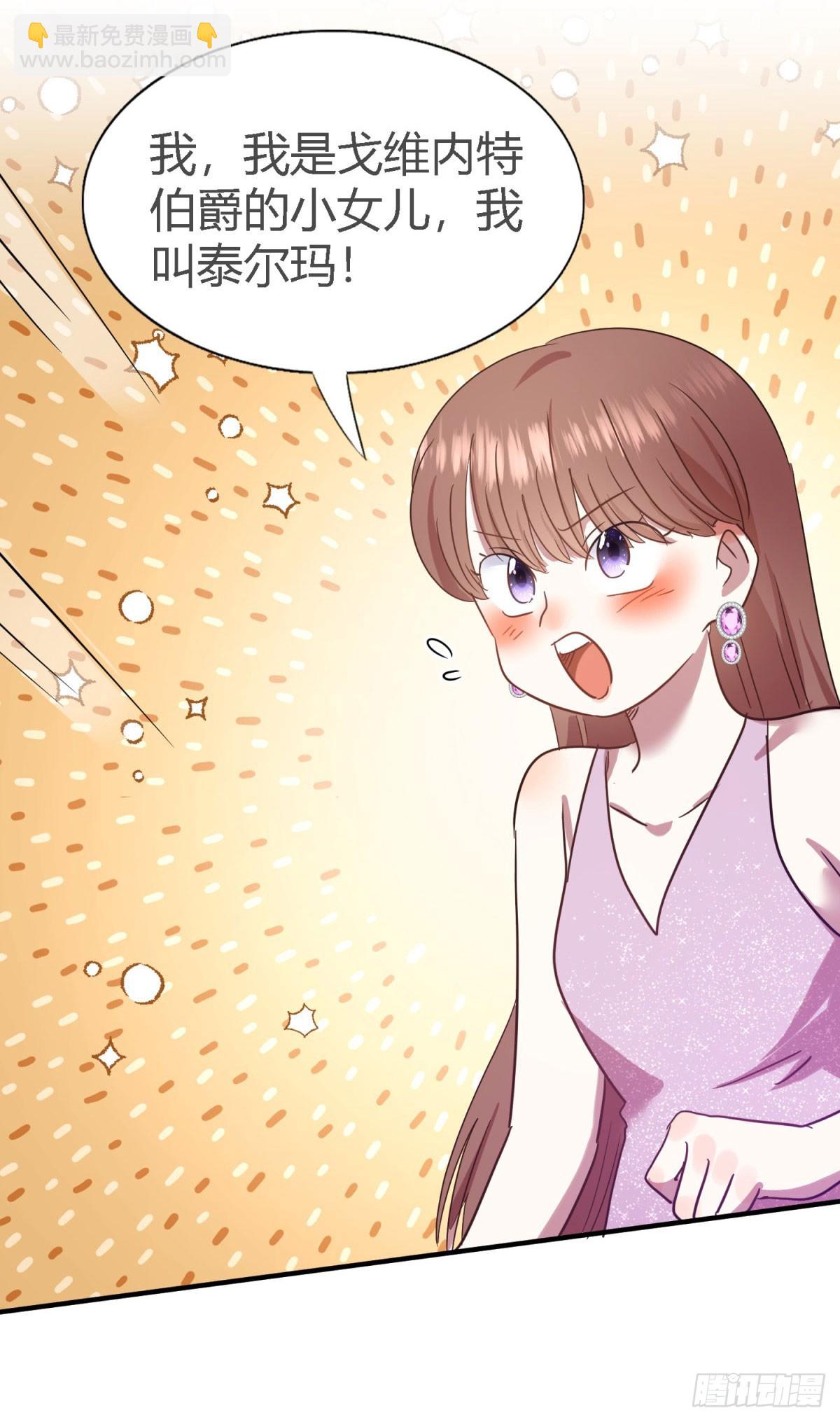 第104话 帝都贵女（下）8