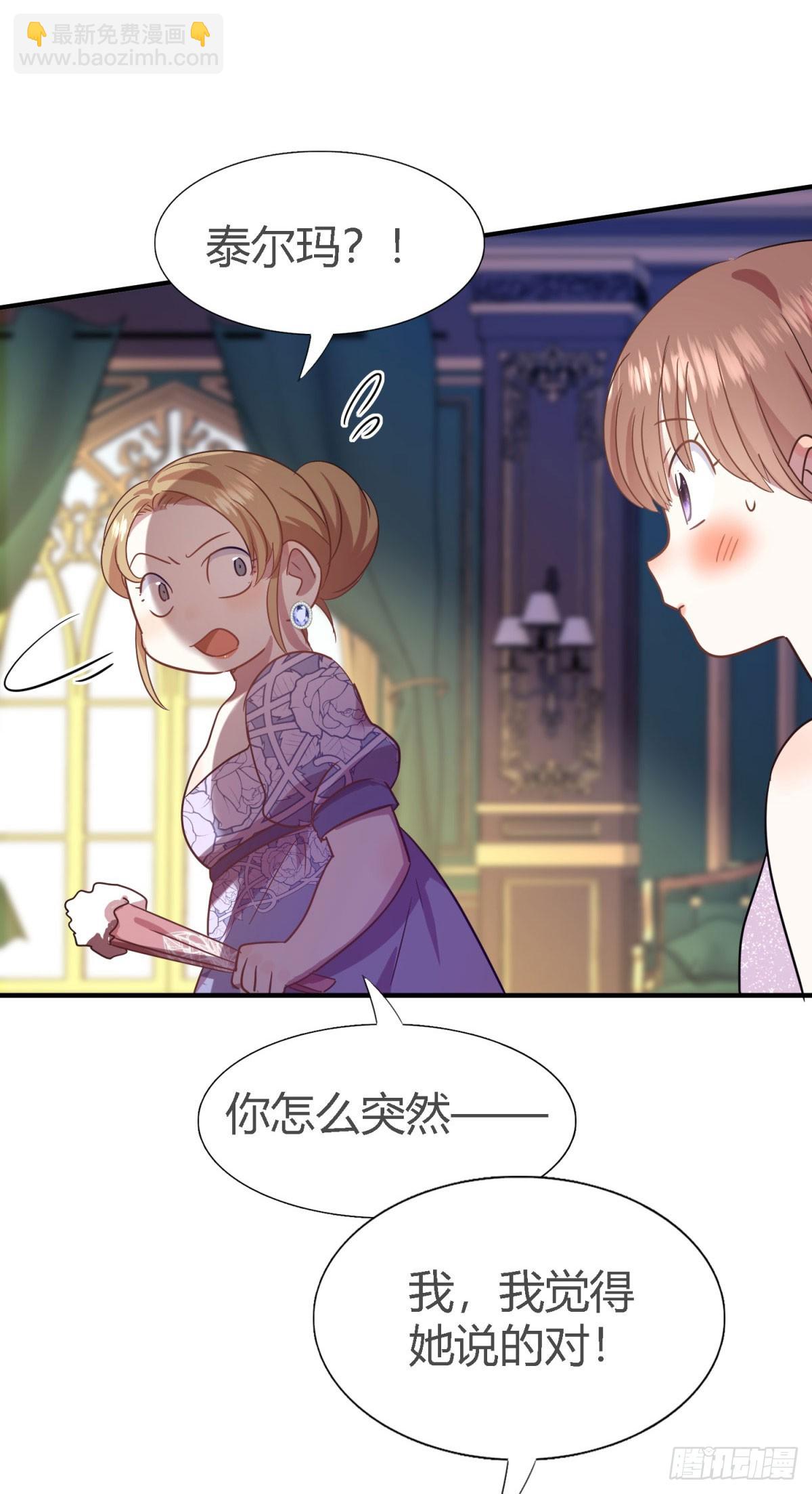第104话 帝都贵女（下）9