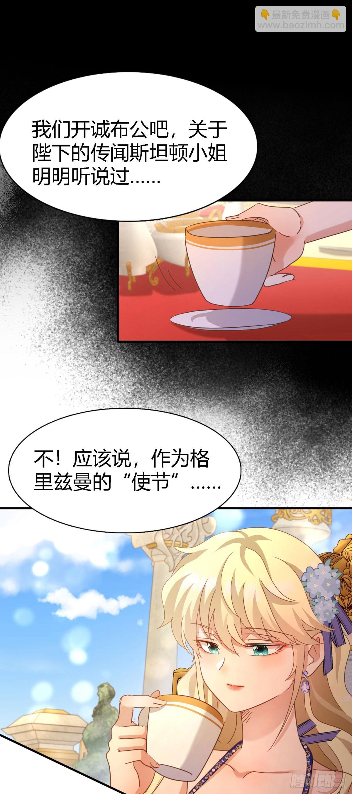 第118话 贵女们的欲望（下）18