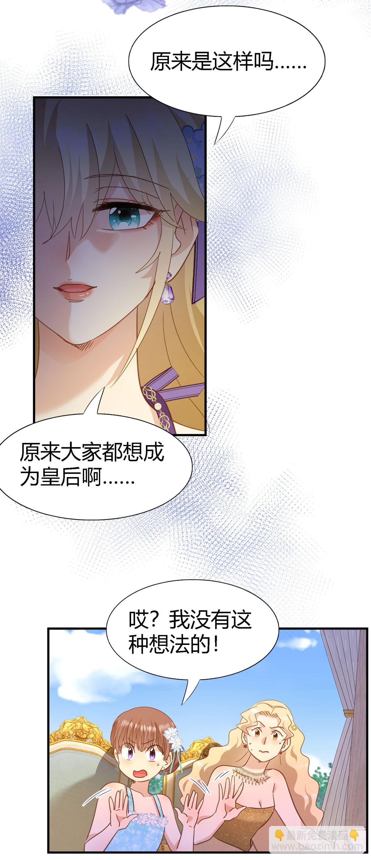 第118话 贵女们的欲望（下）3