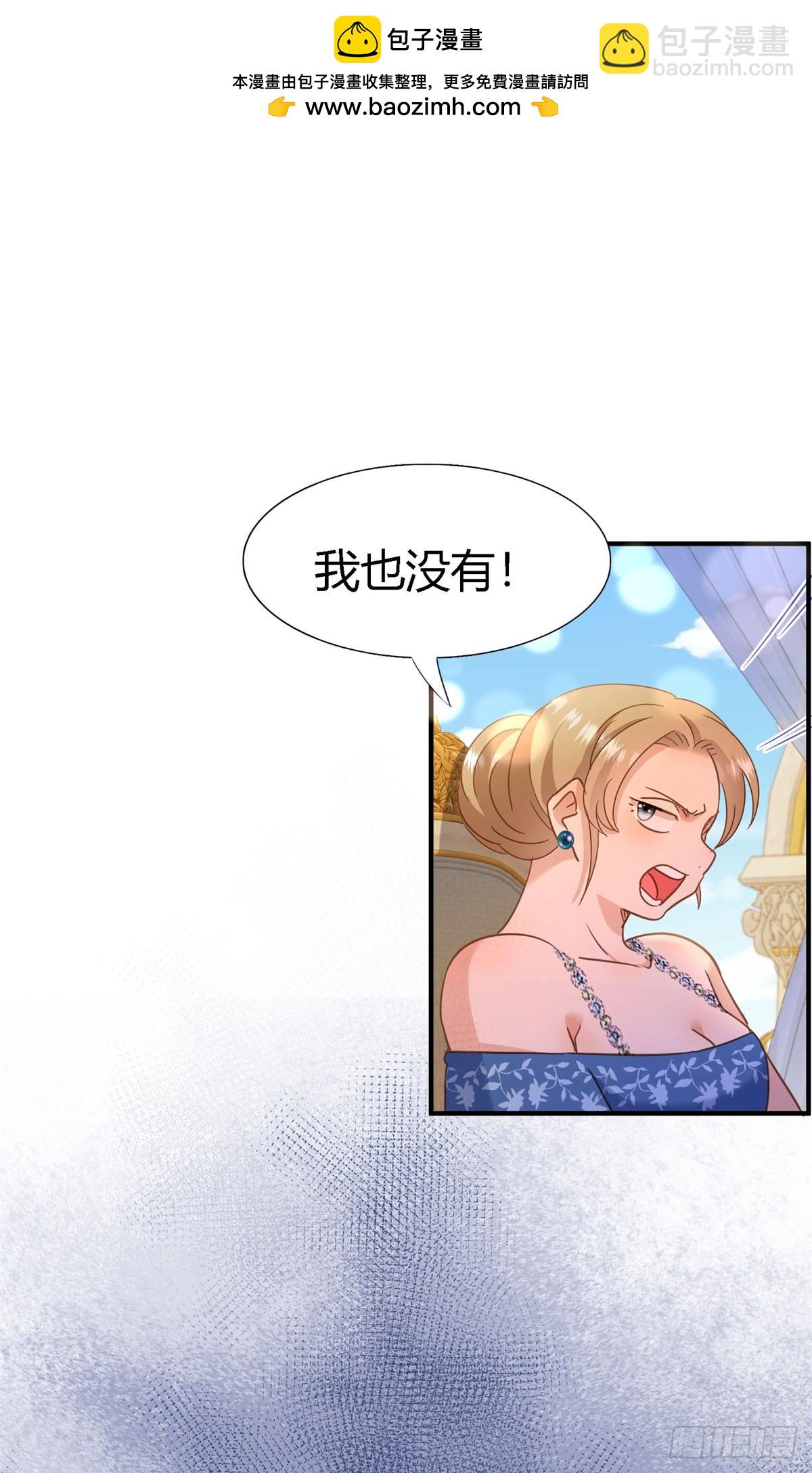 第118话 贵女们的欲望（下）4
