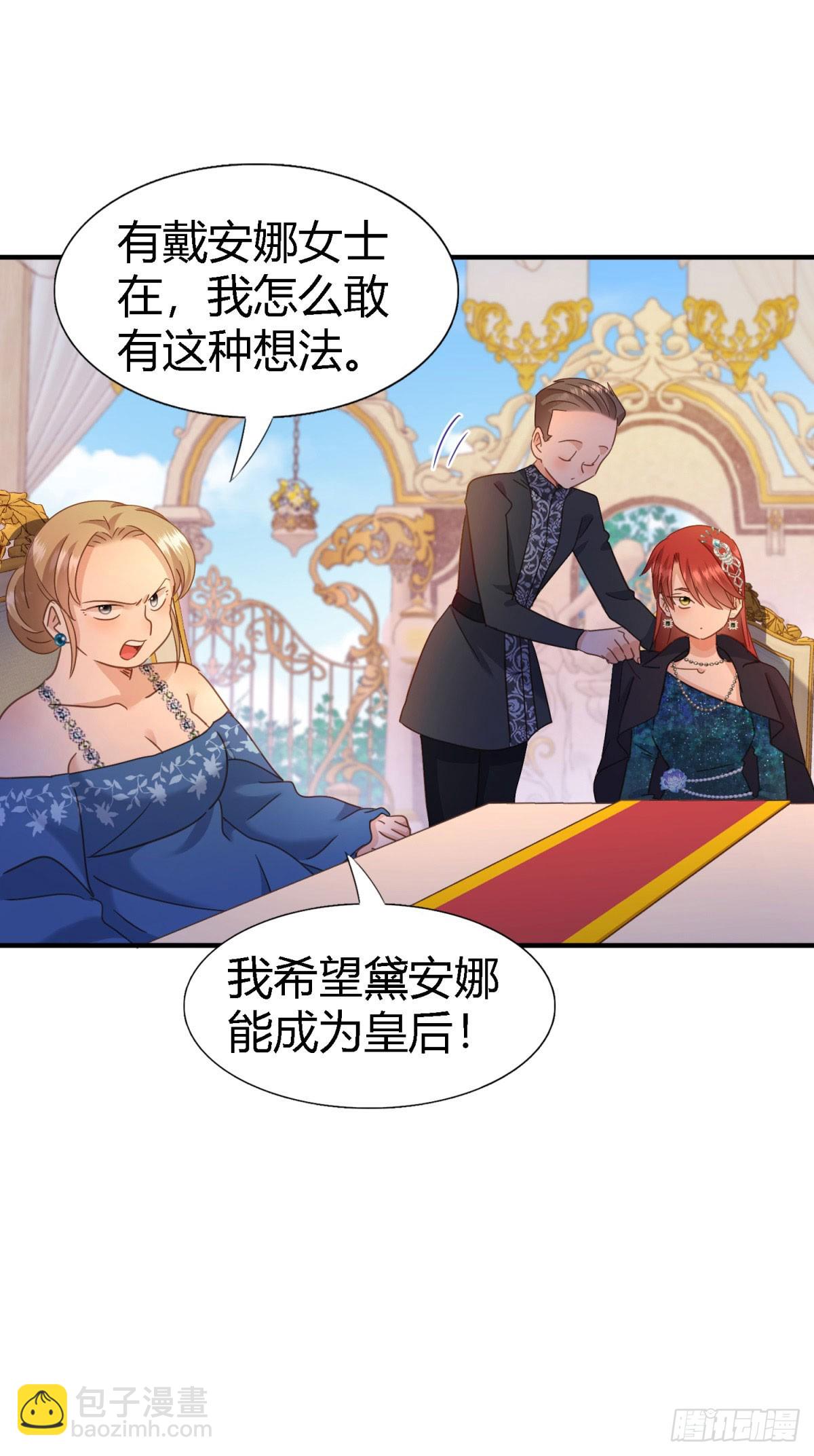 第118话 贵女们的欲望（下）6