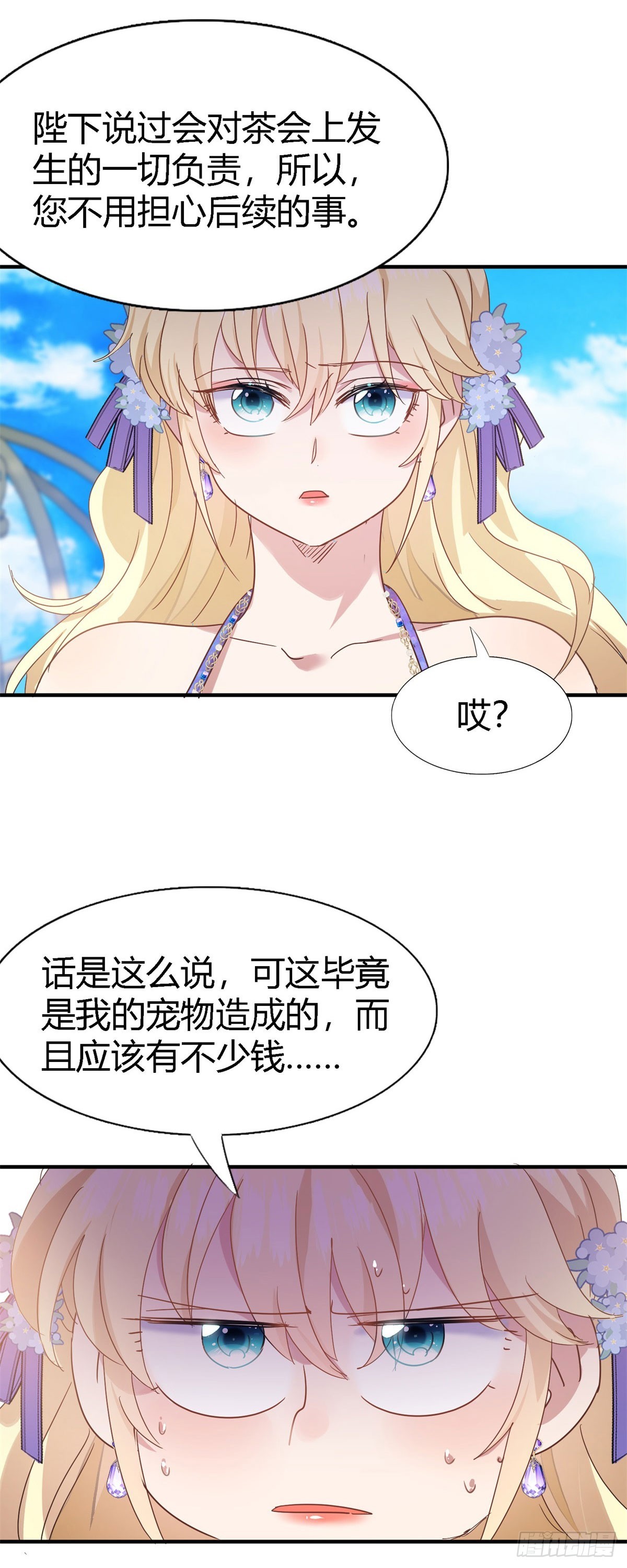 第121话 想要守护的人（上）10