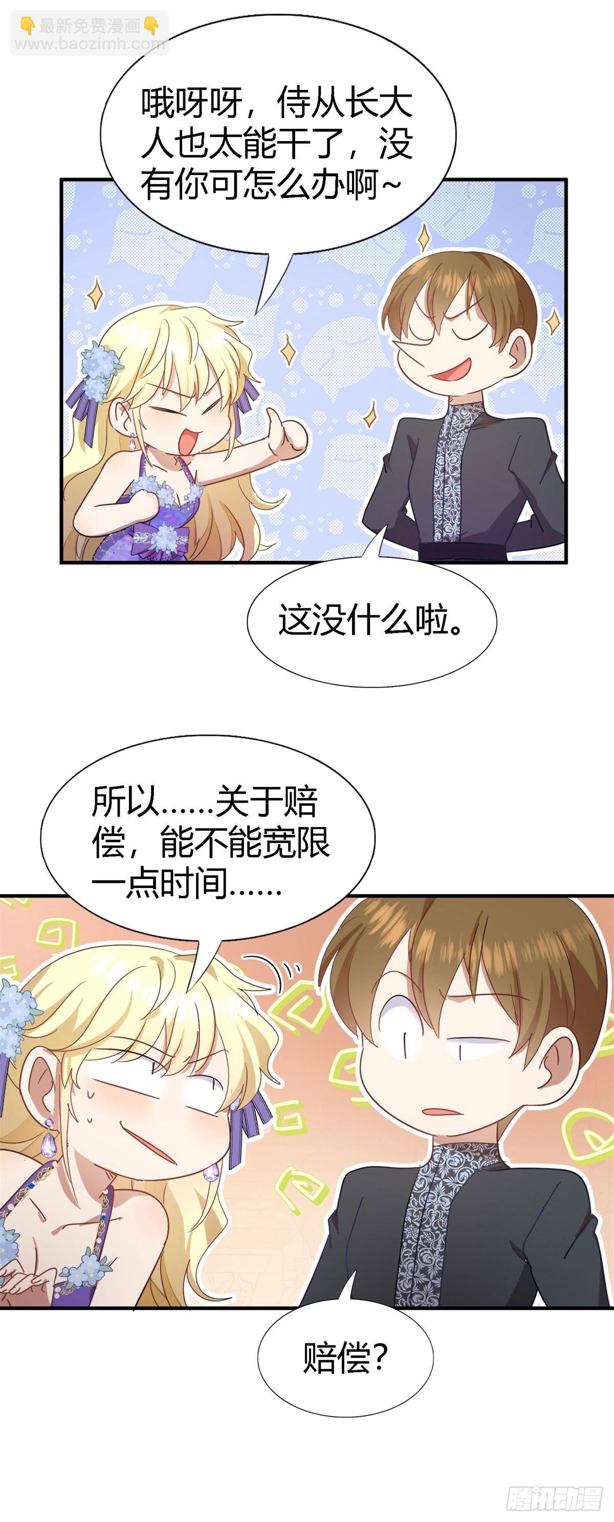 第121话 想要守护的人（上）4