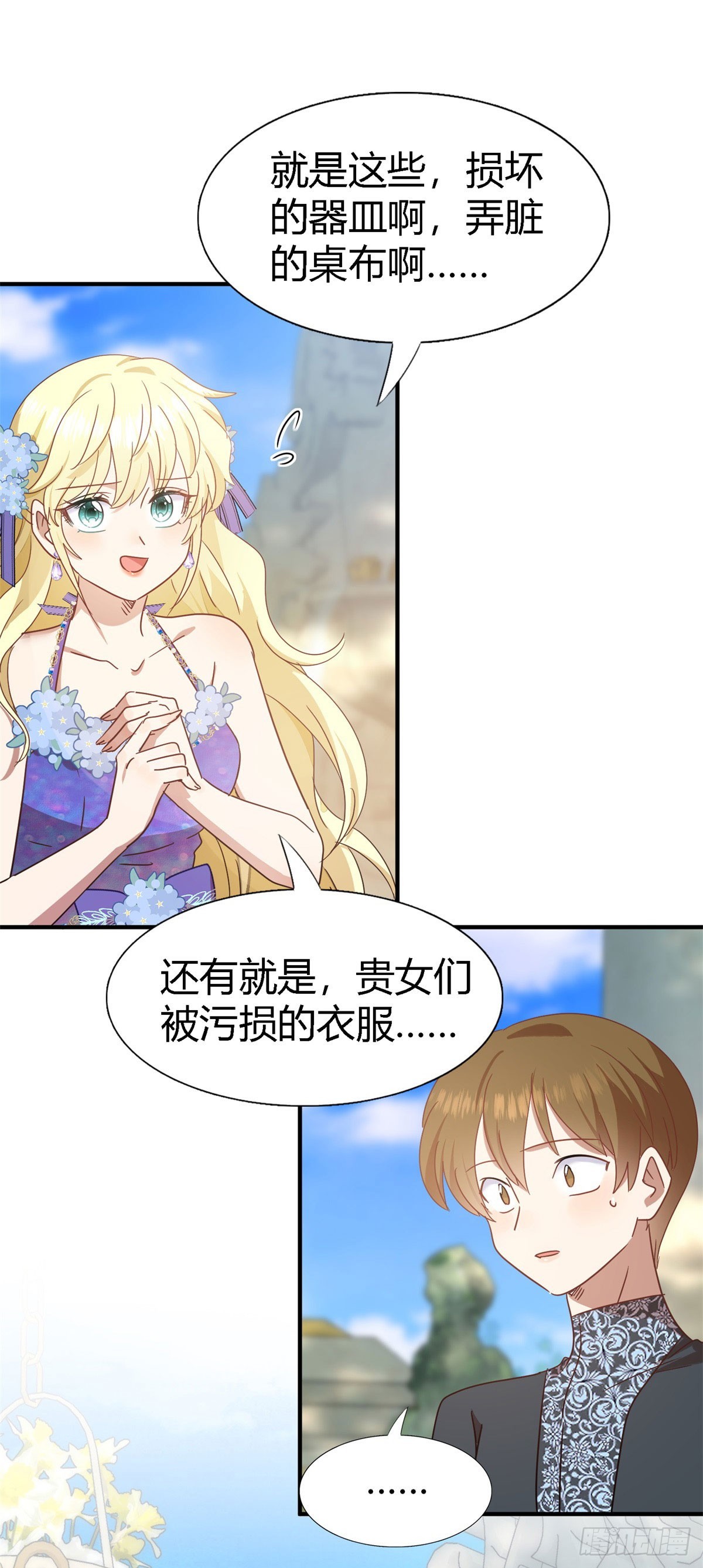 第121话 想要守护的人（上）5