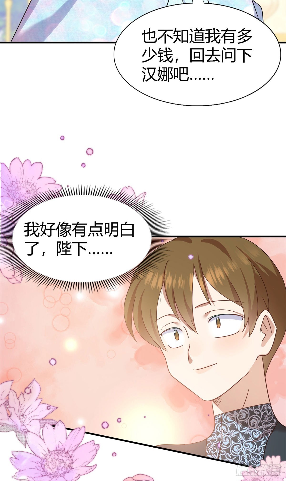 第121话 想要守护的人（上）7