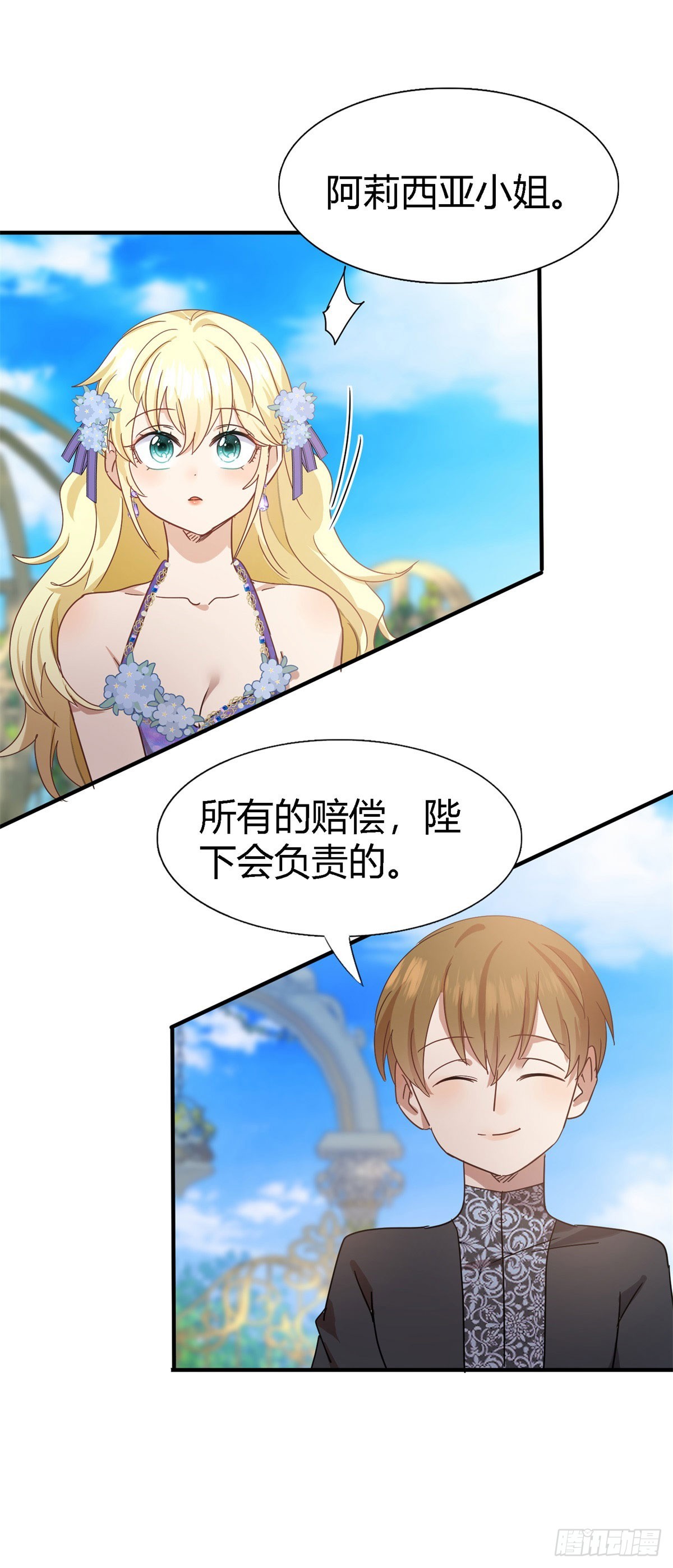 第121话 想要守护的人（上）9