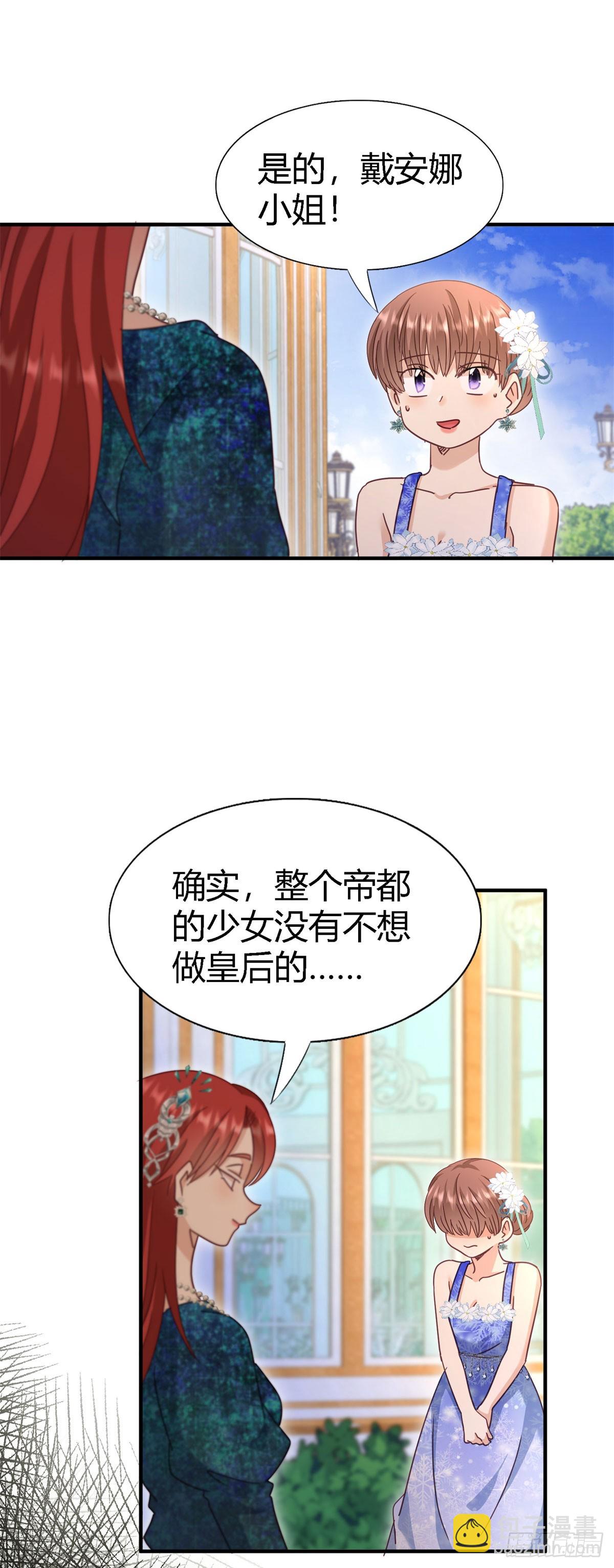第124话 隐秘的对话（下）14