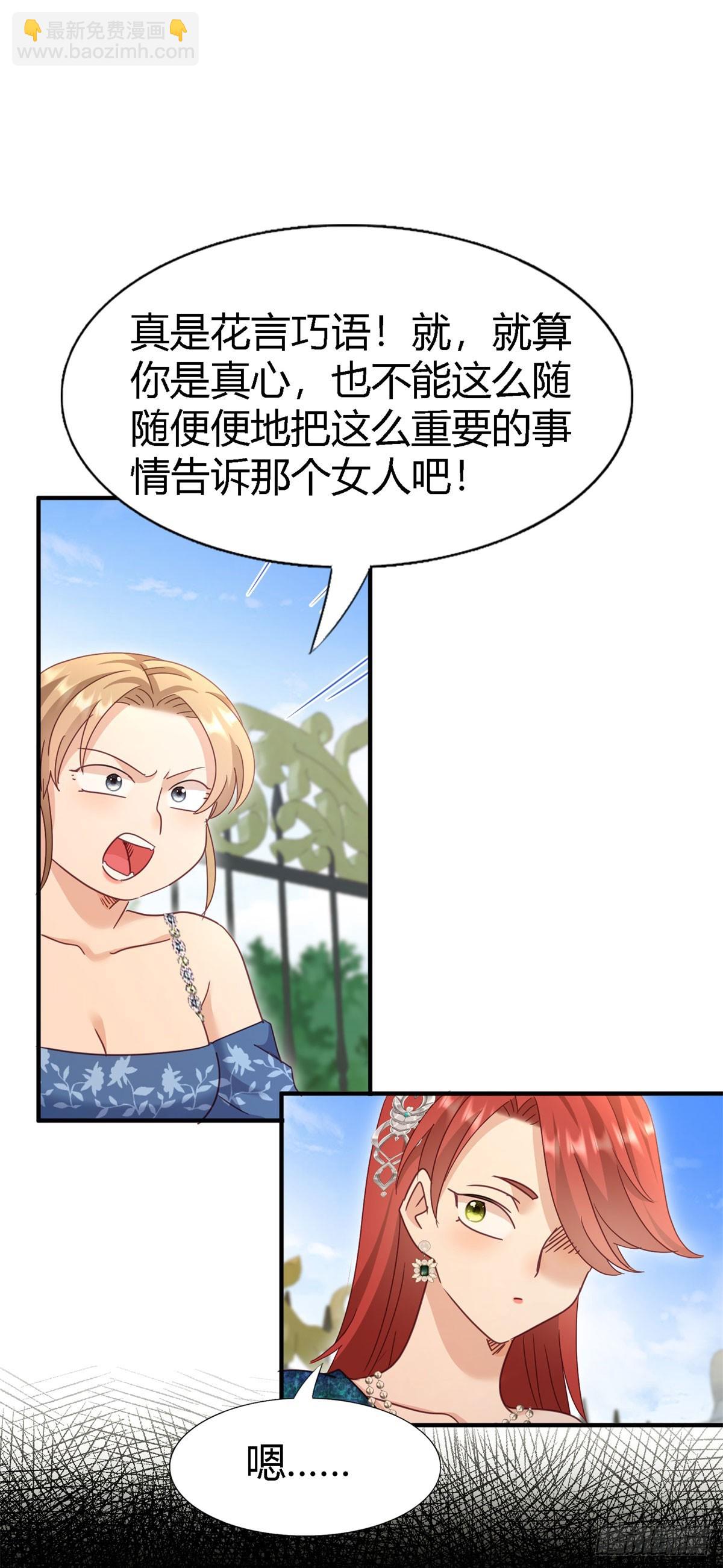 第124话 隐秘的对话（下）17