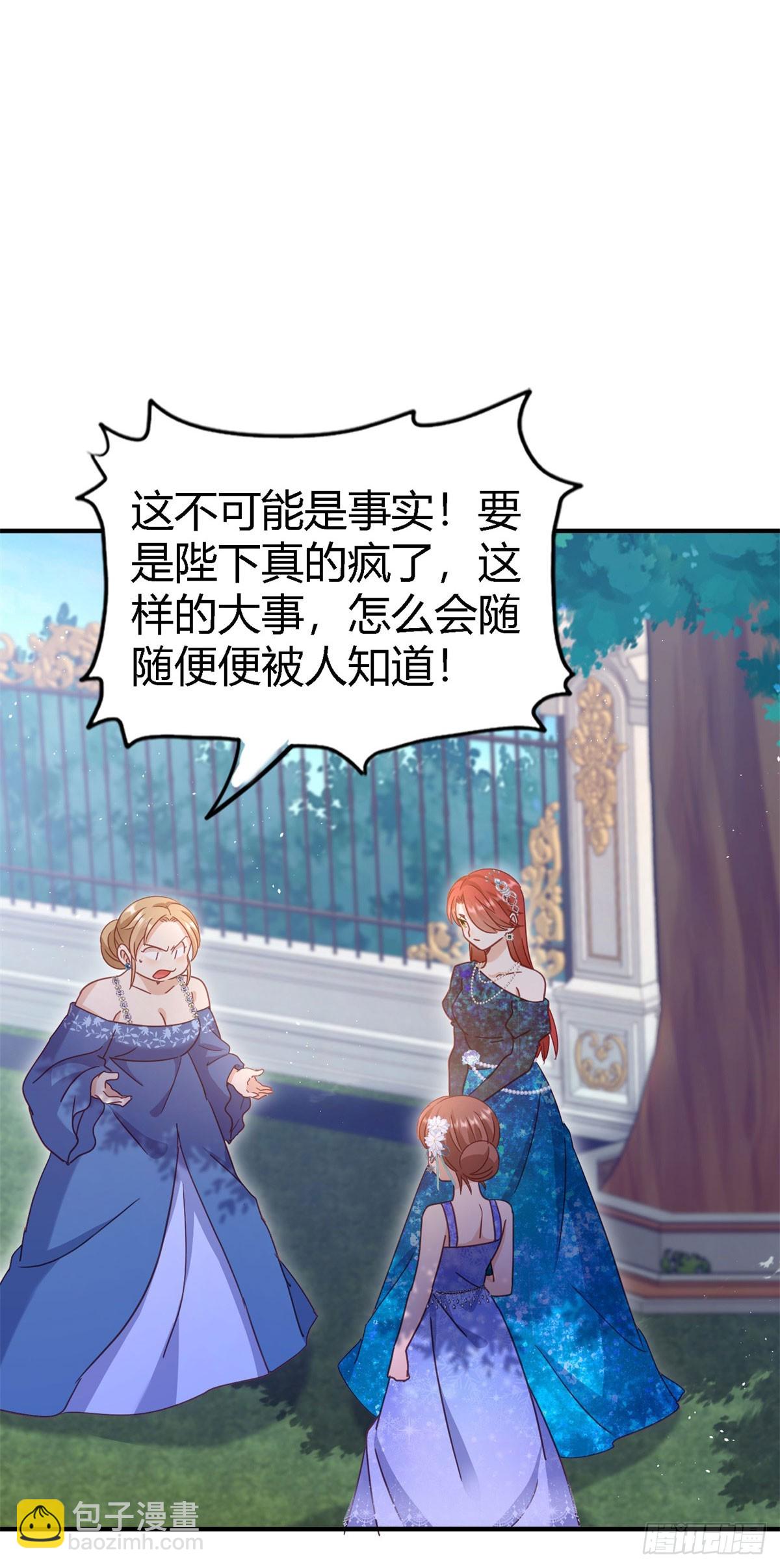 第124话 隐秘的对话（下）3