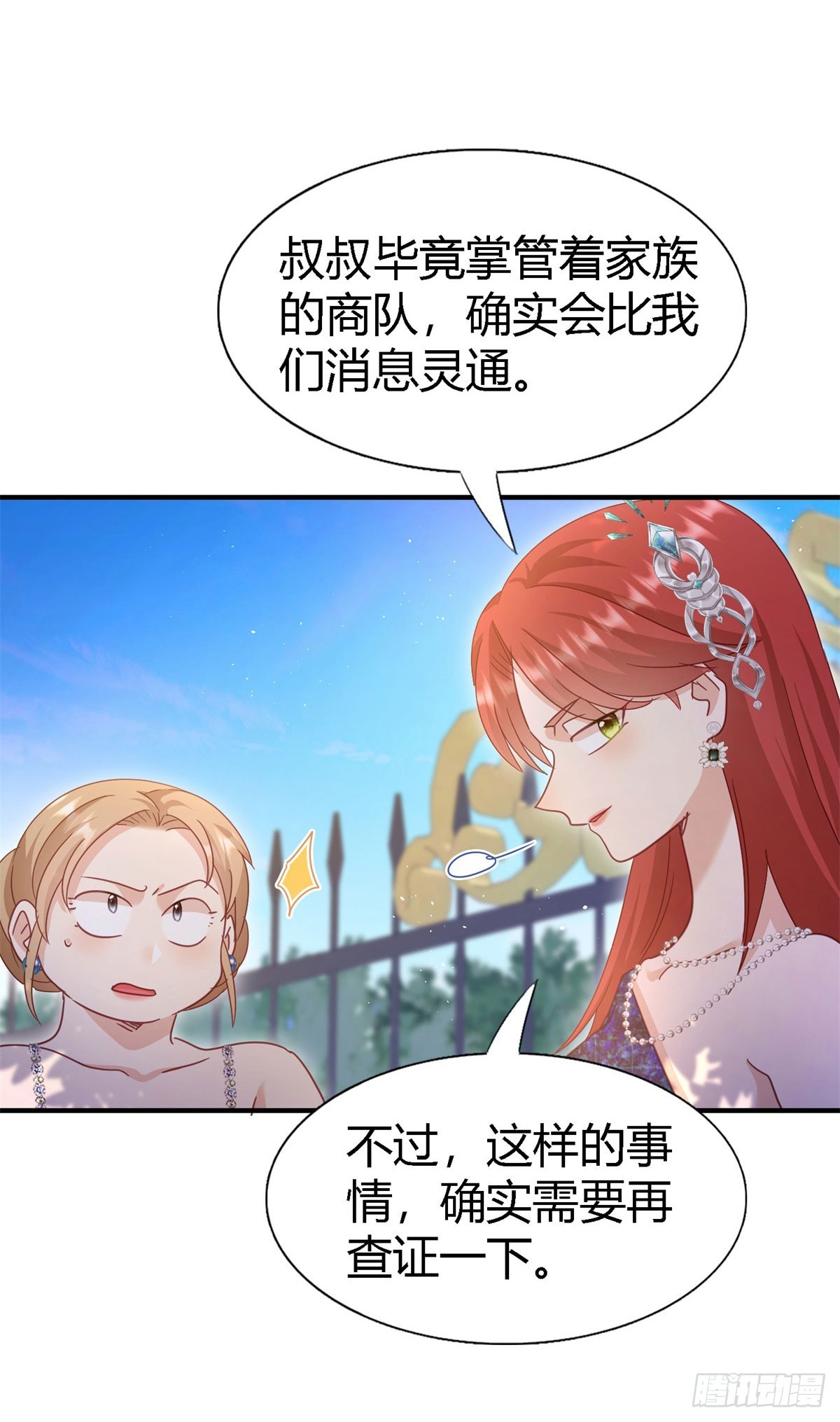 第124话 隐秘的对话（下）4