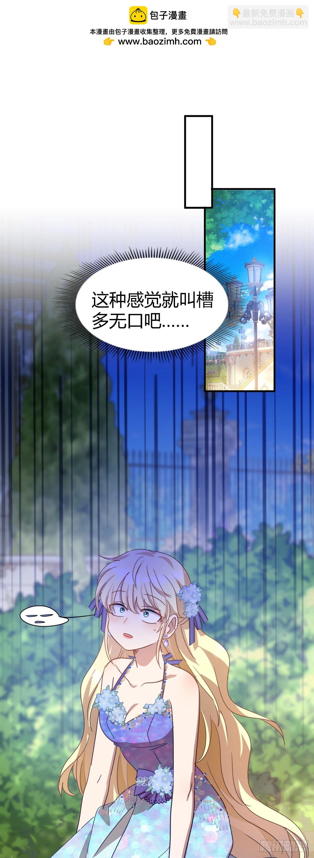 第125话 另一场隐秘对话1