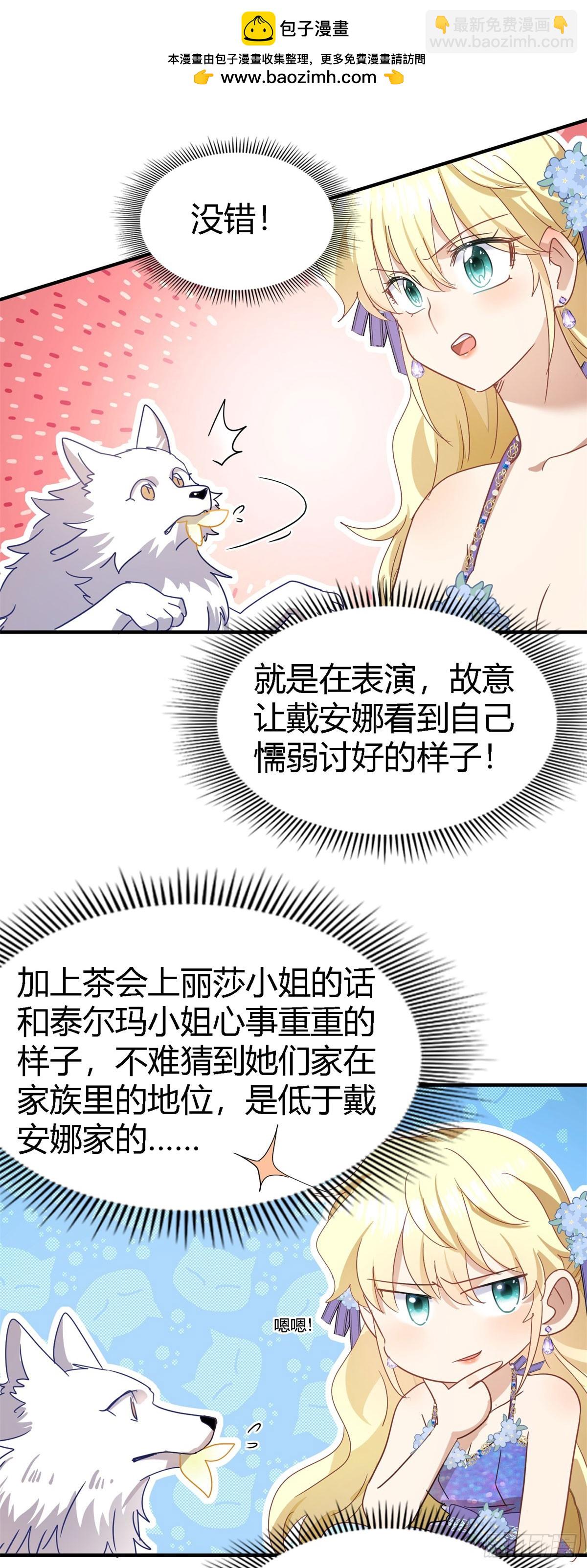 第125话 另一场隐秘对话10