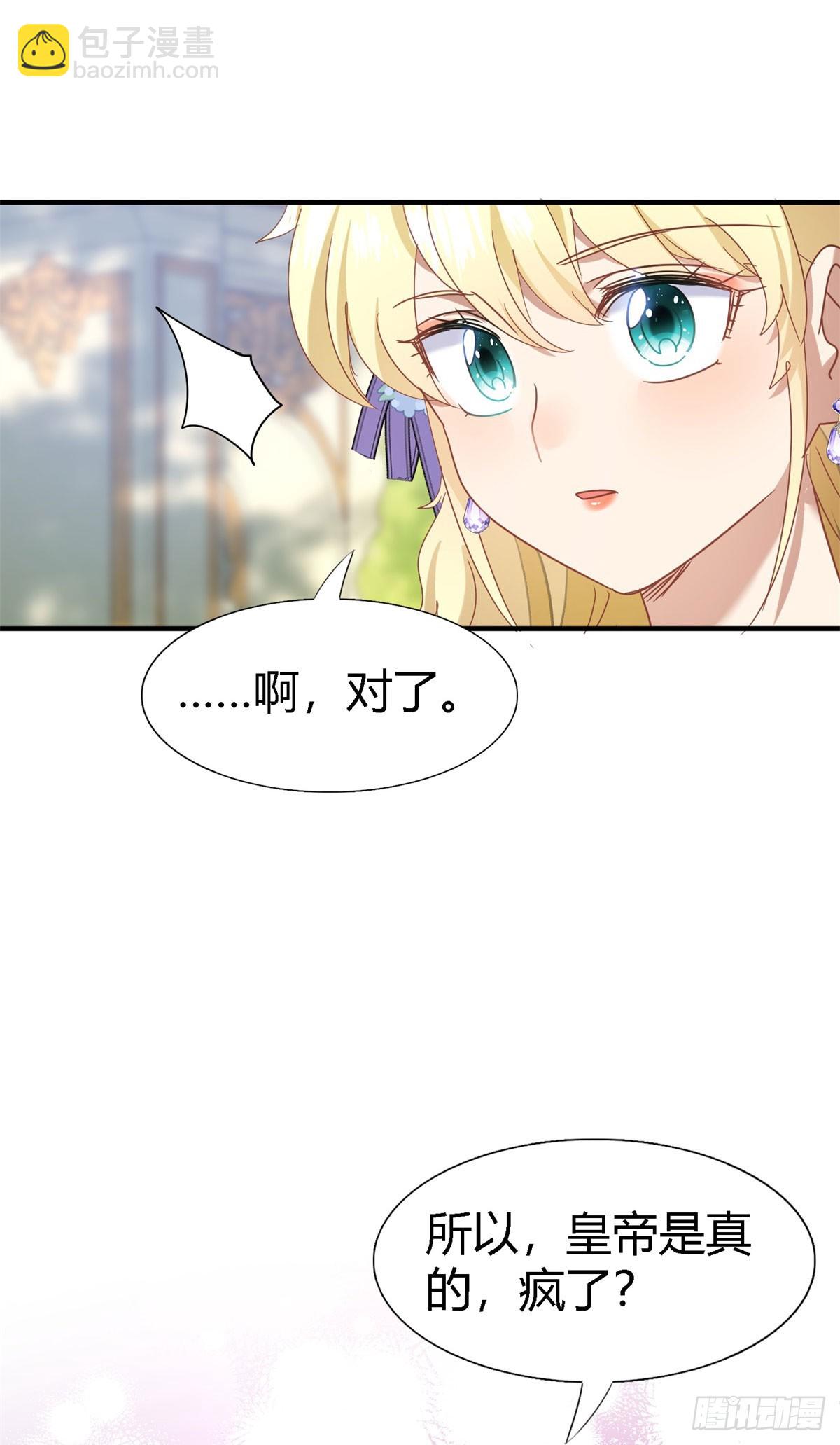 第125话 另一场隐秘对话12