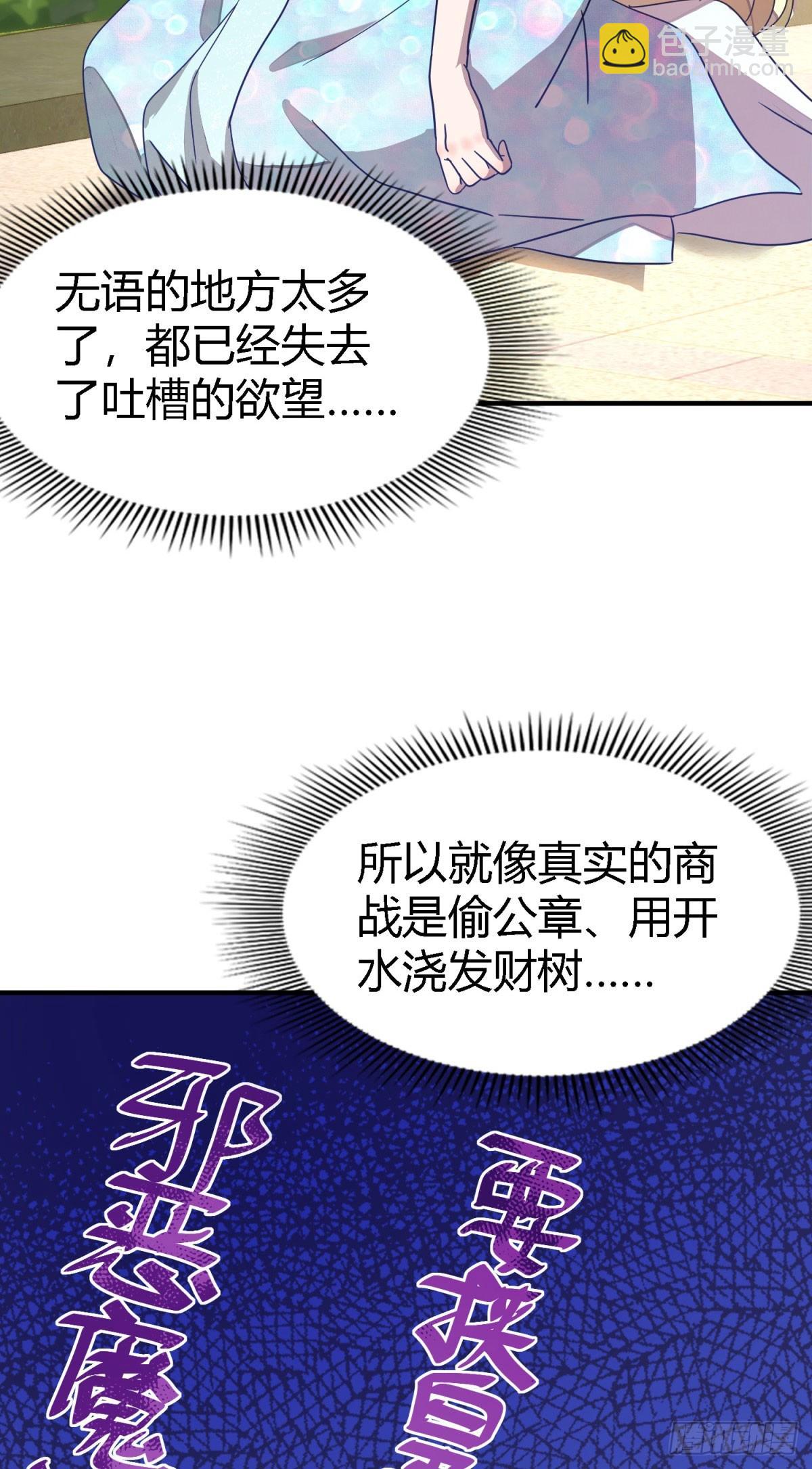 第125话 另一场隐秘对话2