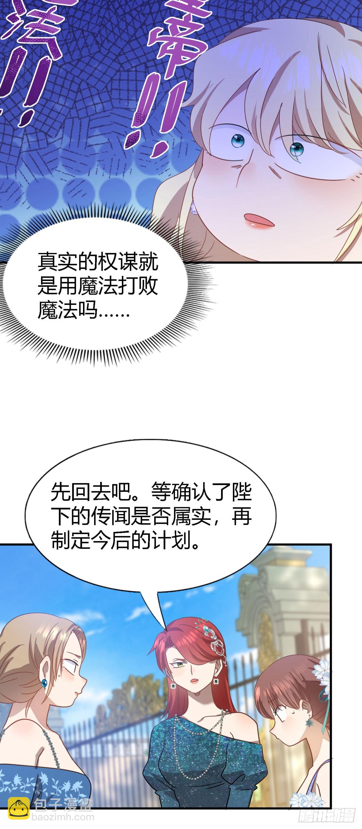 第125话 另一场隐秘对话3