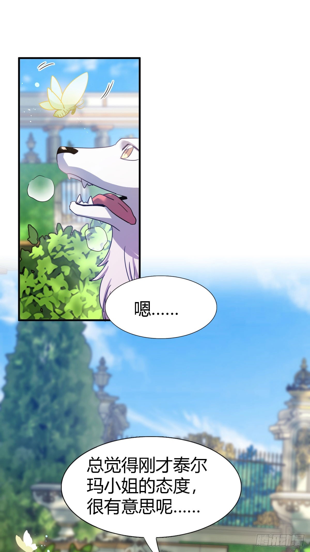 第125话 另一场隐秘对话7