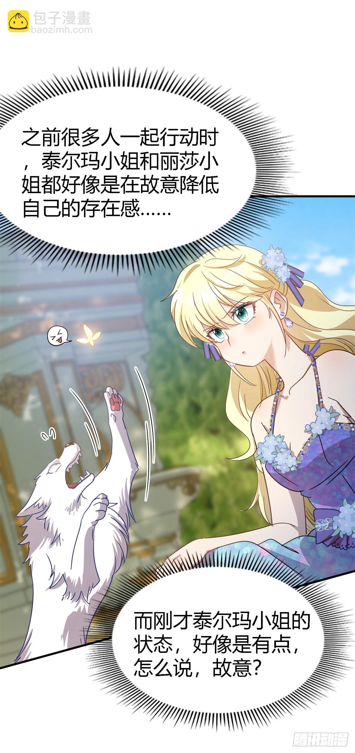 第125话 另一场隐秘对话9