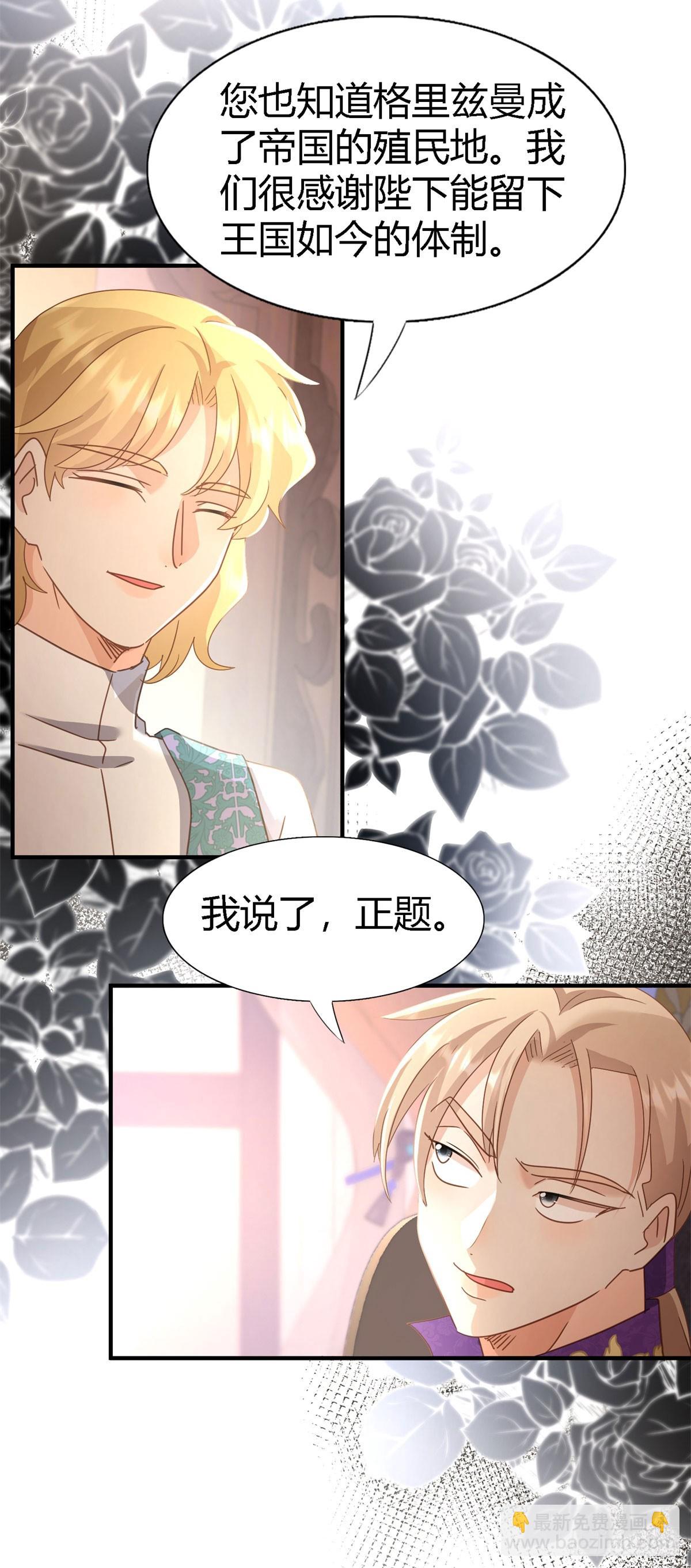 第126话 另一场隐秘对话10