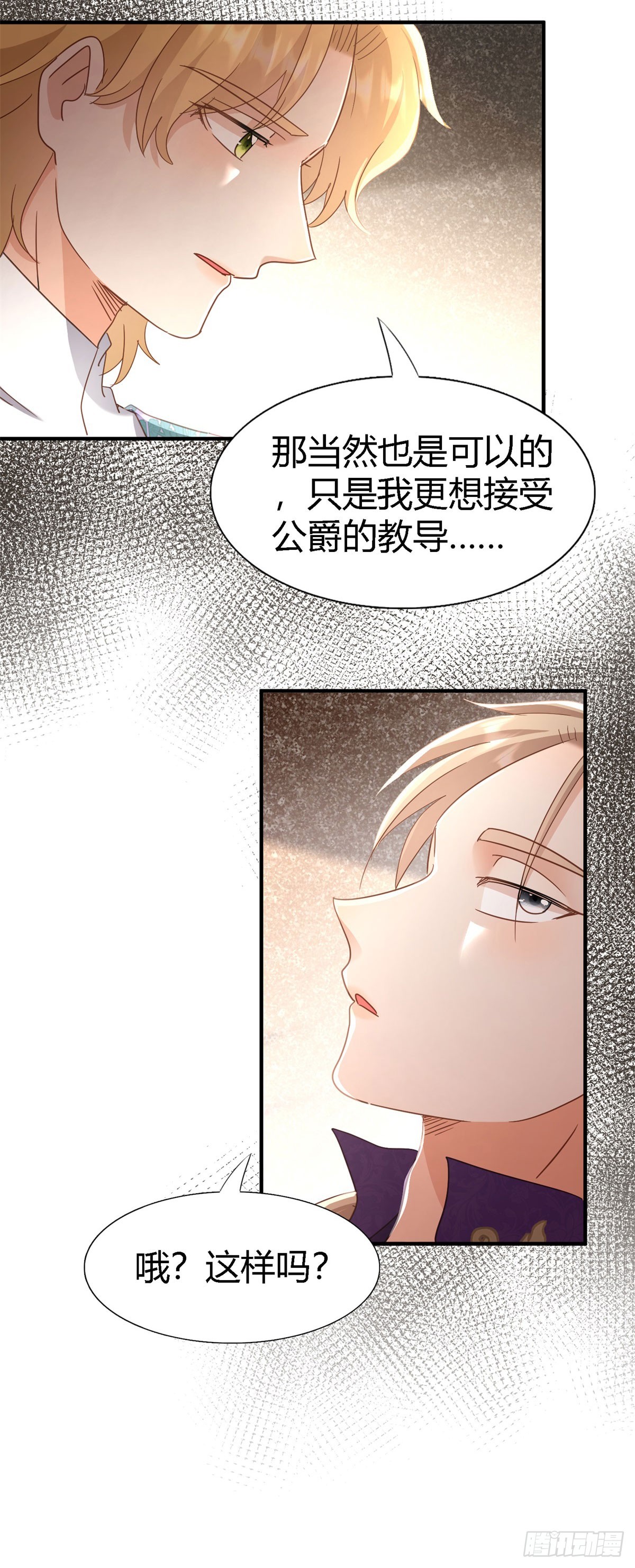 第126话 另一场隐秘对话12