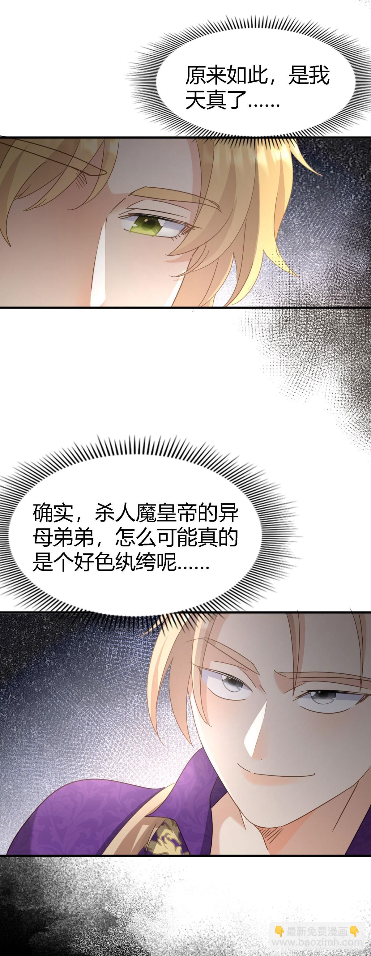 第126话 另一场隐秘对话3