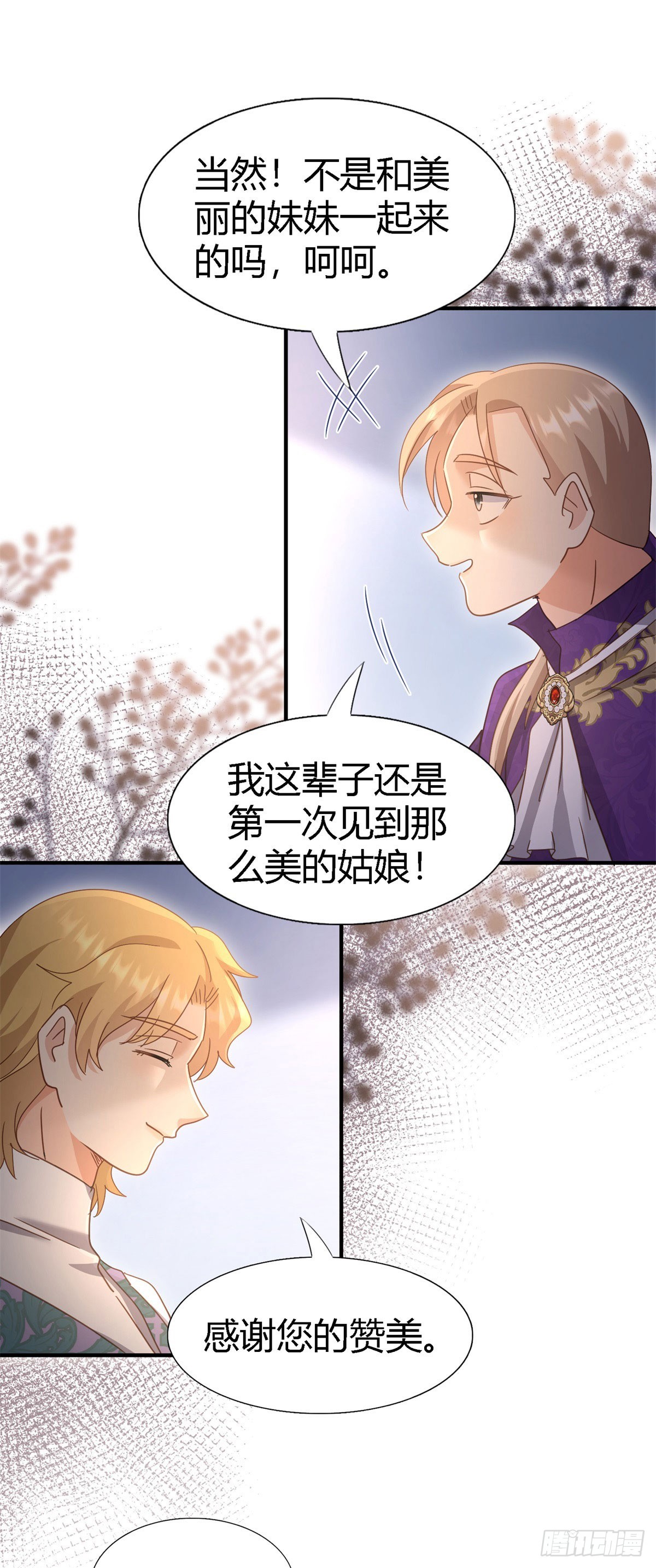第126话 另一场隐秘对话5