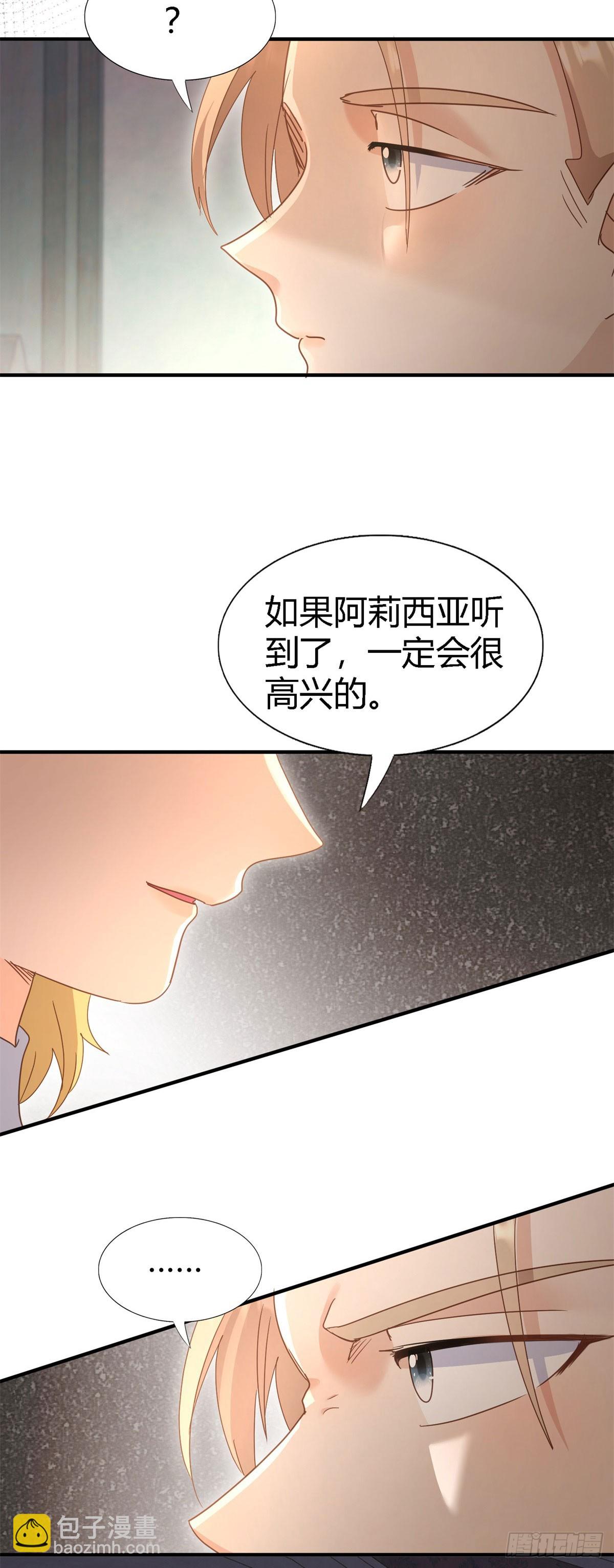 第126话 另一场隐秘对话6