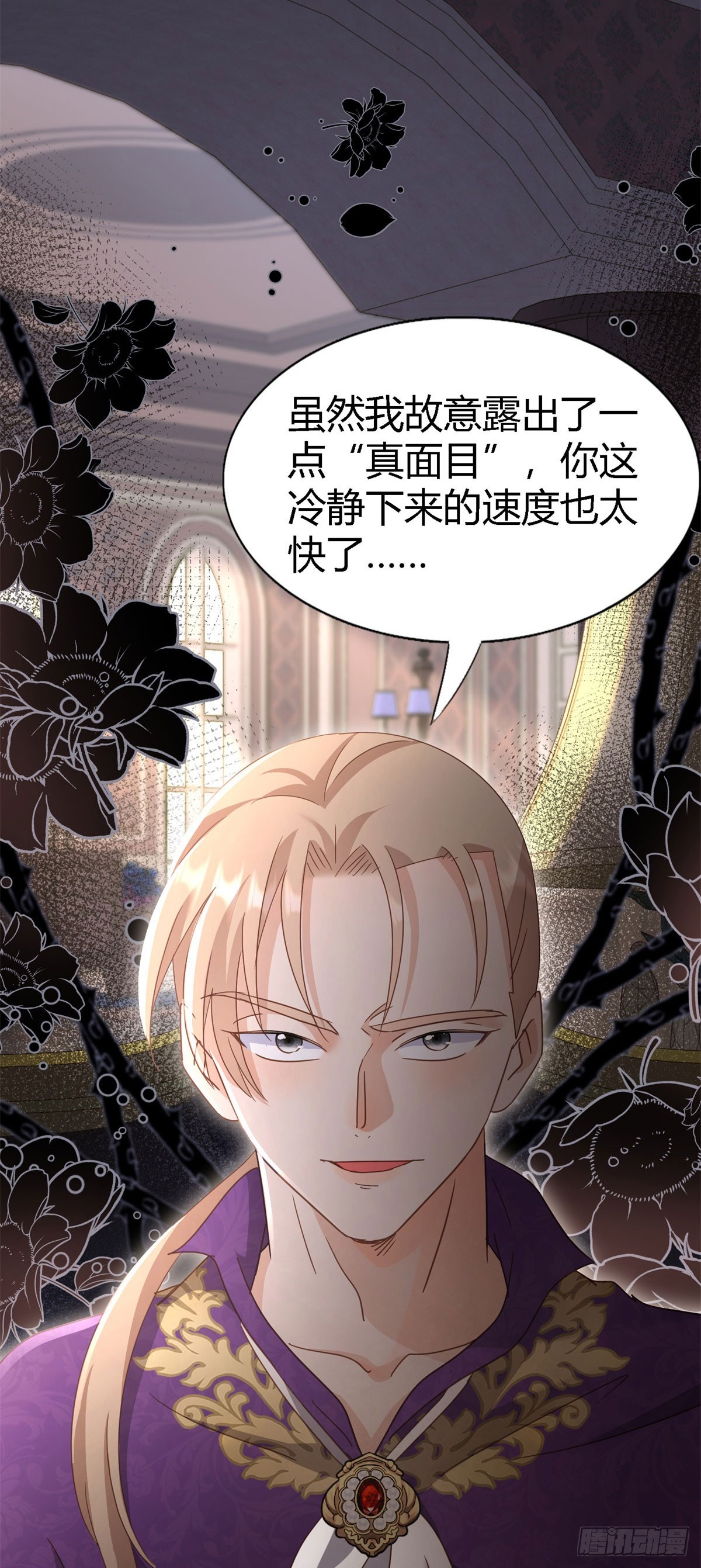 第126话 另一场隐秘对话7