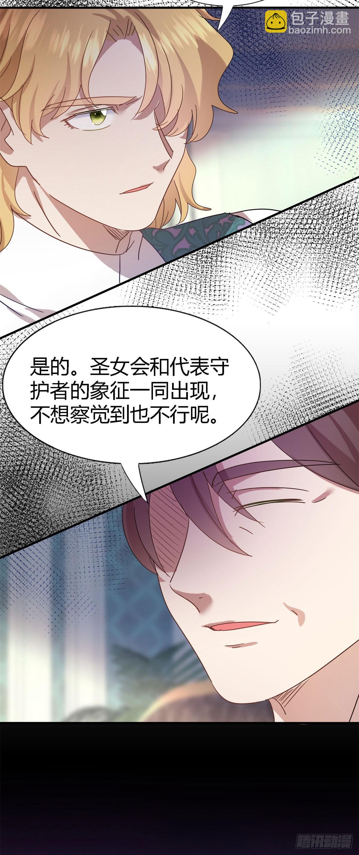 第129话 圣女的秘密（上）25
