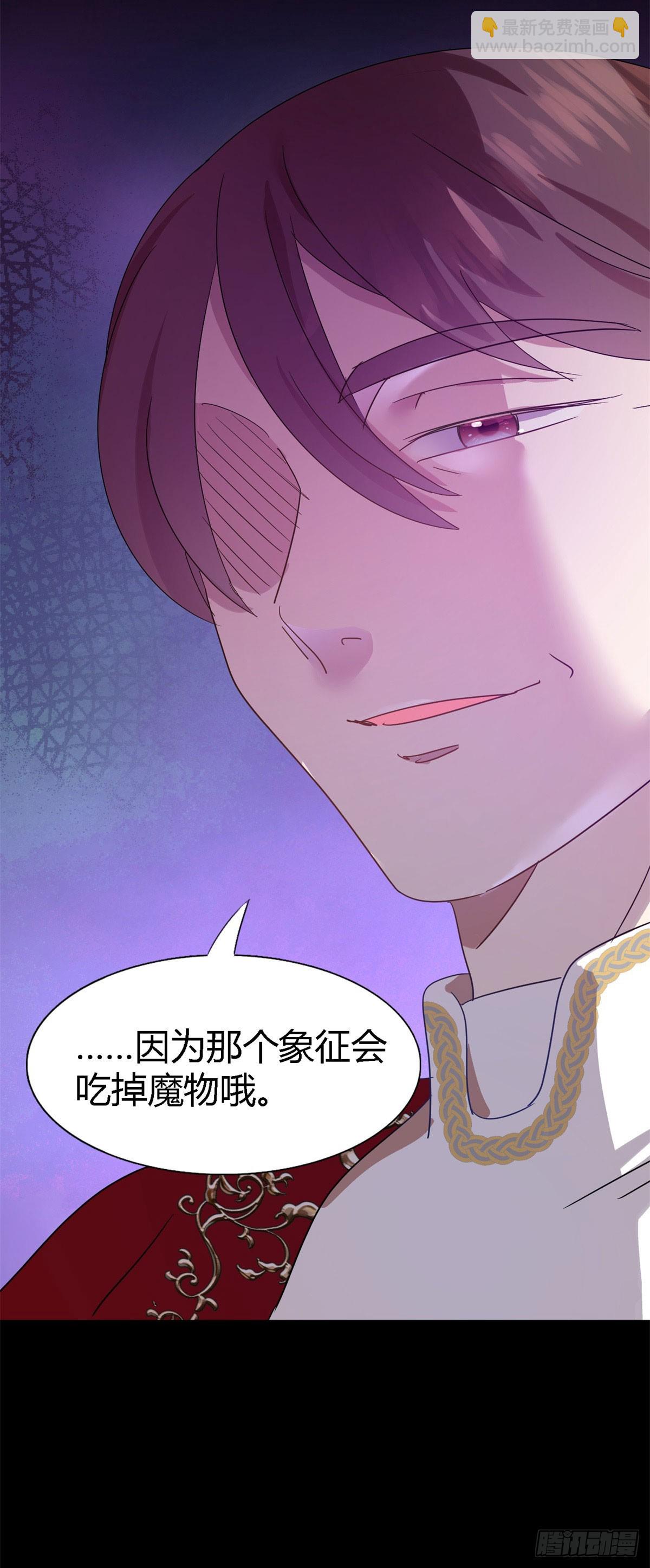 第129话 圣女的秘密（上）26