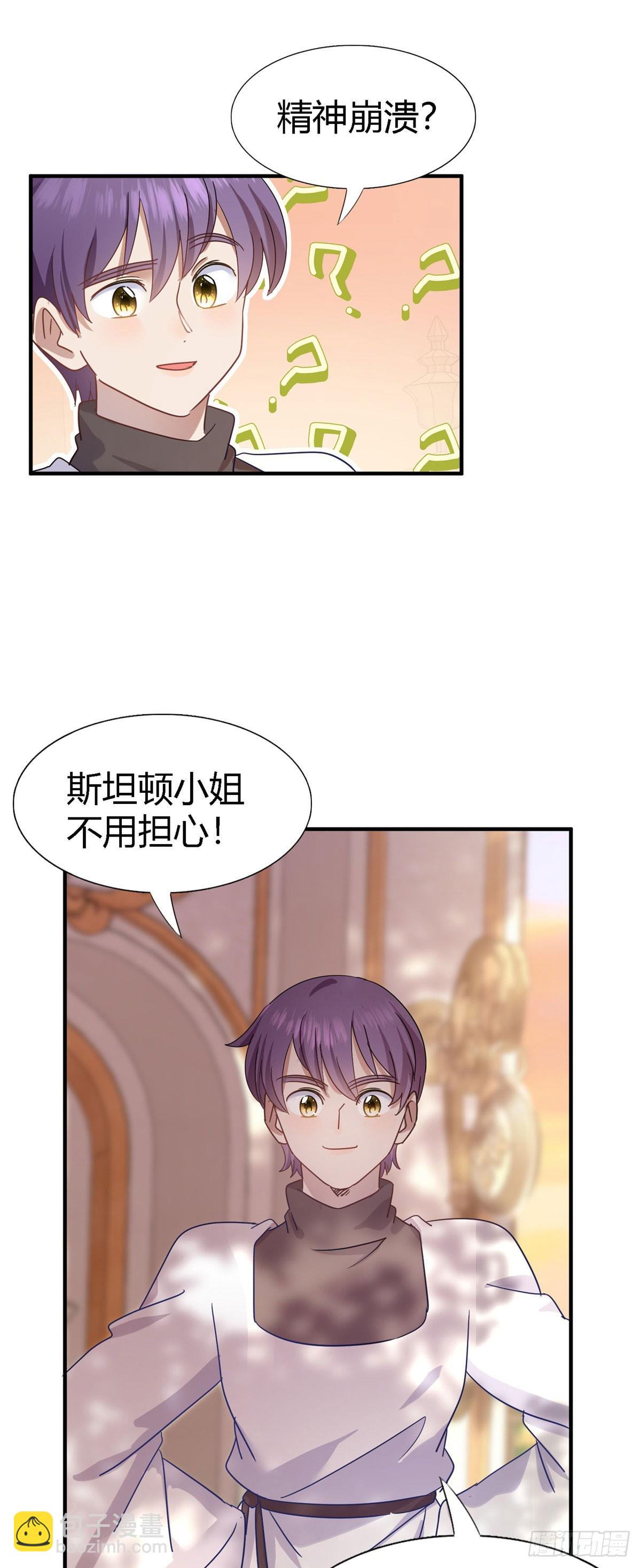 第130话 圣女的秘密（下）13