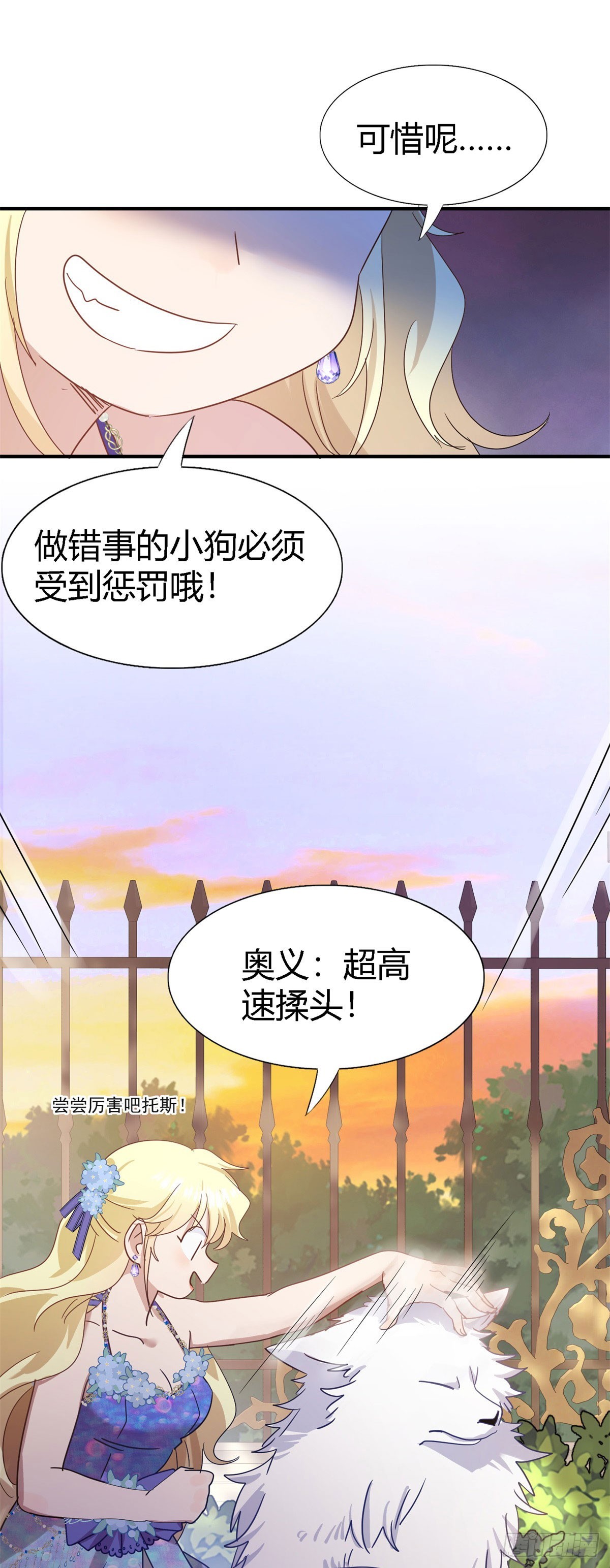 第130话 圣女的秘密（下）21