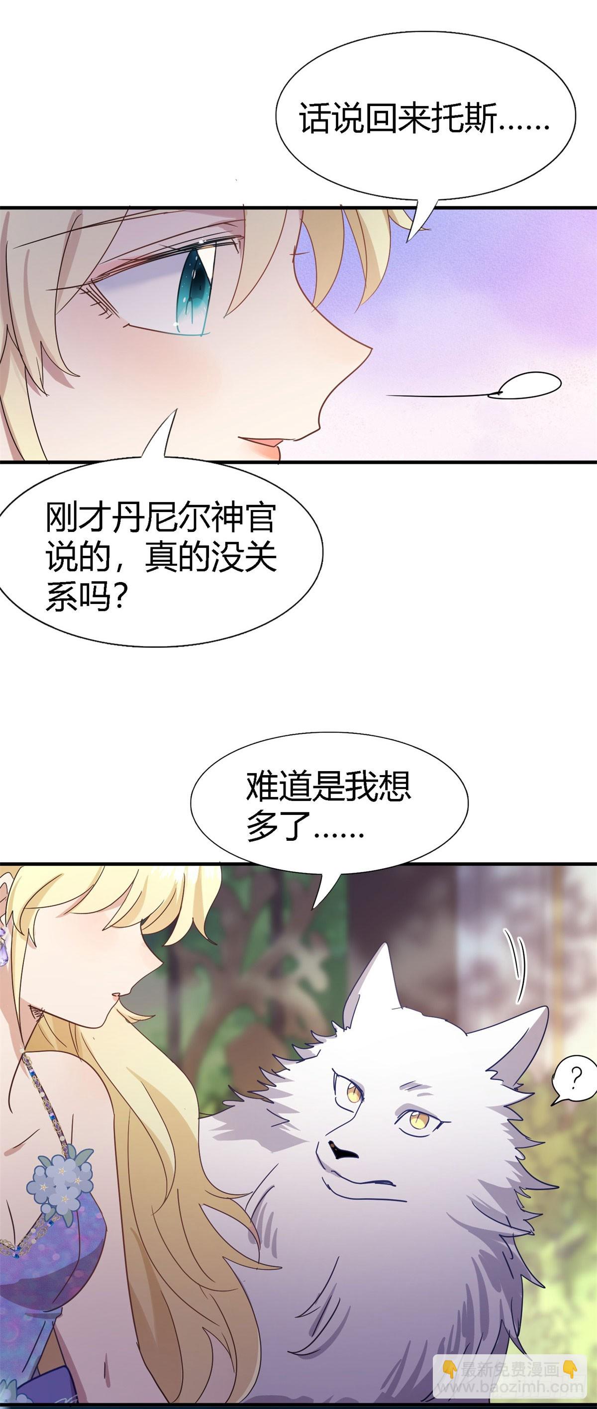 第130话 圣女的秘密（下）23