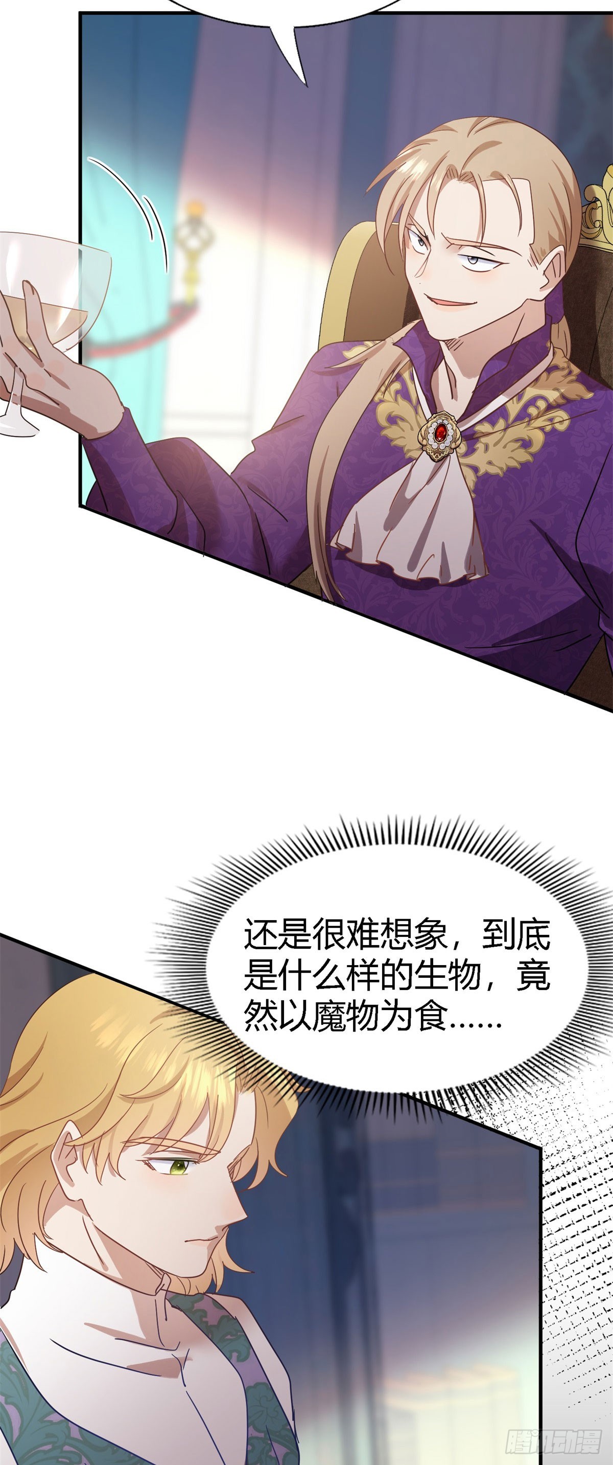 第130话 圣女的秘密（下）3