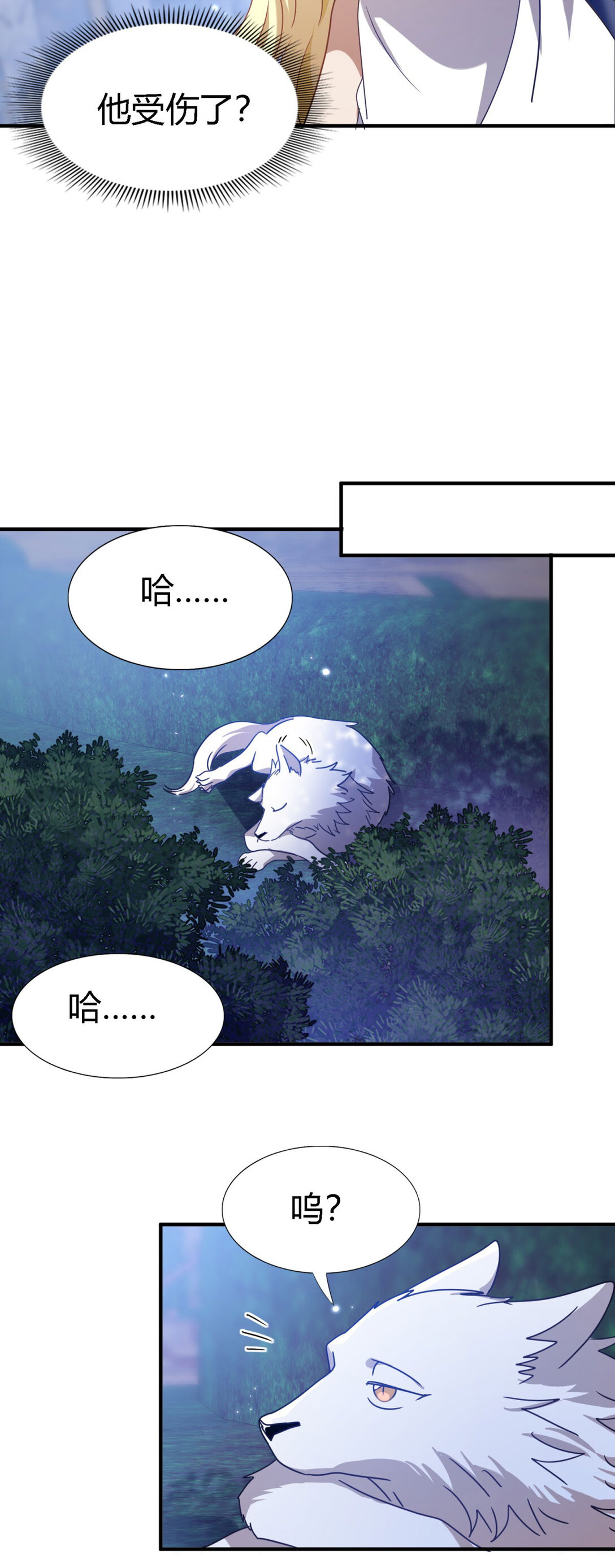第133话 月夜（上）6