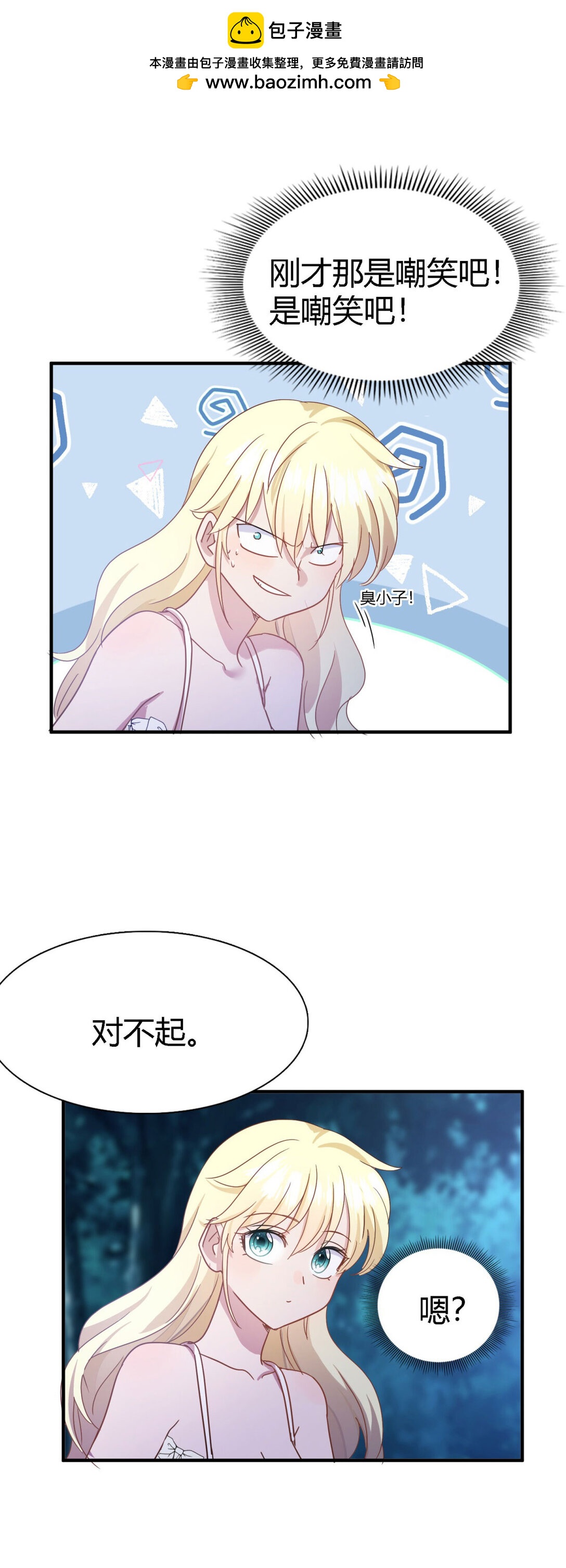第134话 月夜（下）10