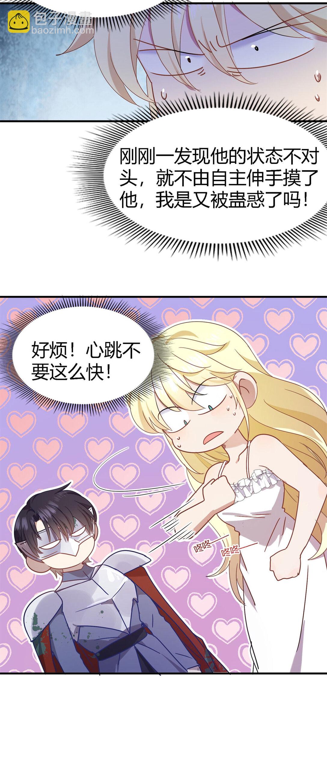 第134话 月夜（下）8