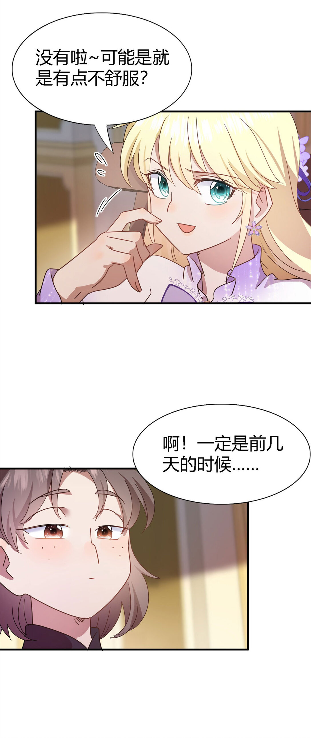 第136话 两个人（下）12