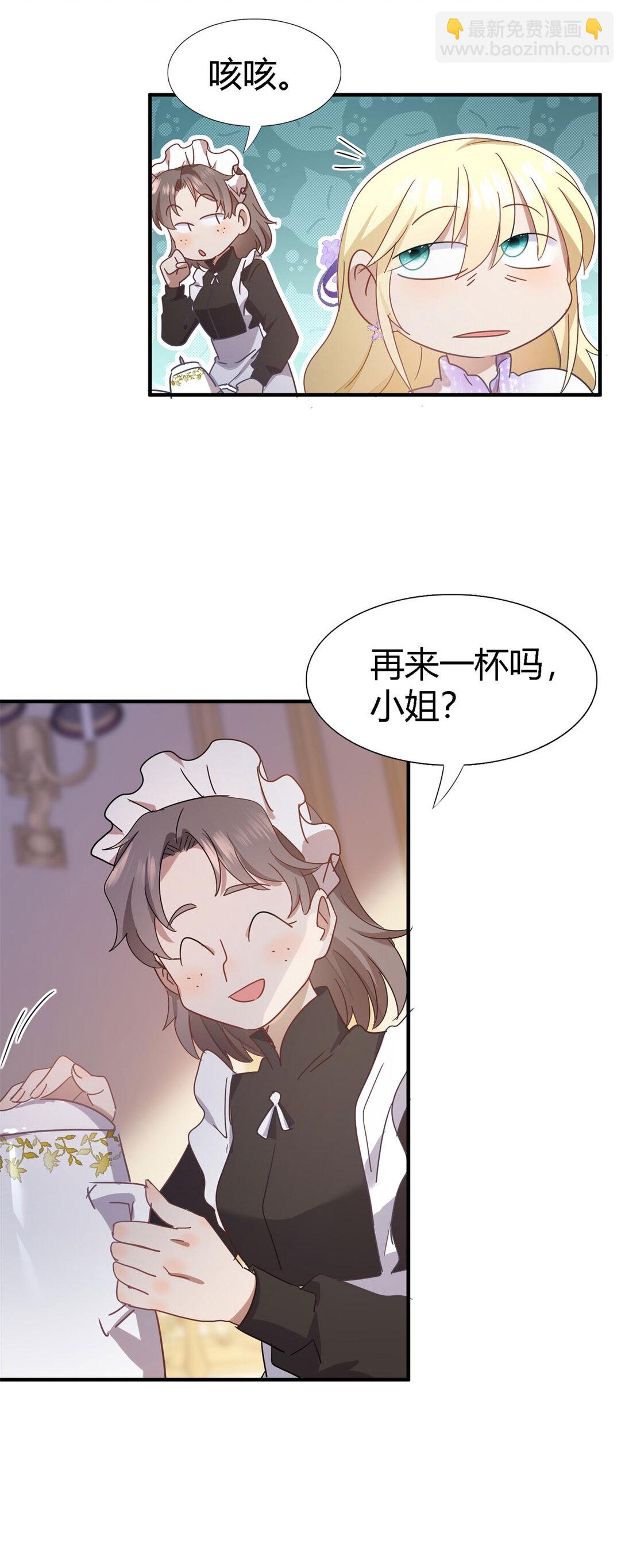 第136话 两个人（下）4