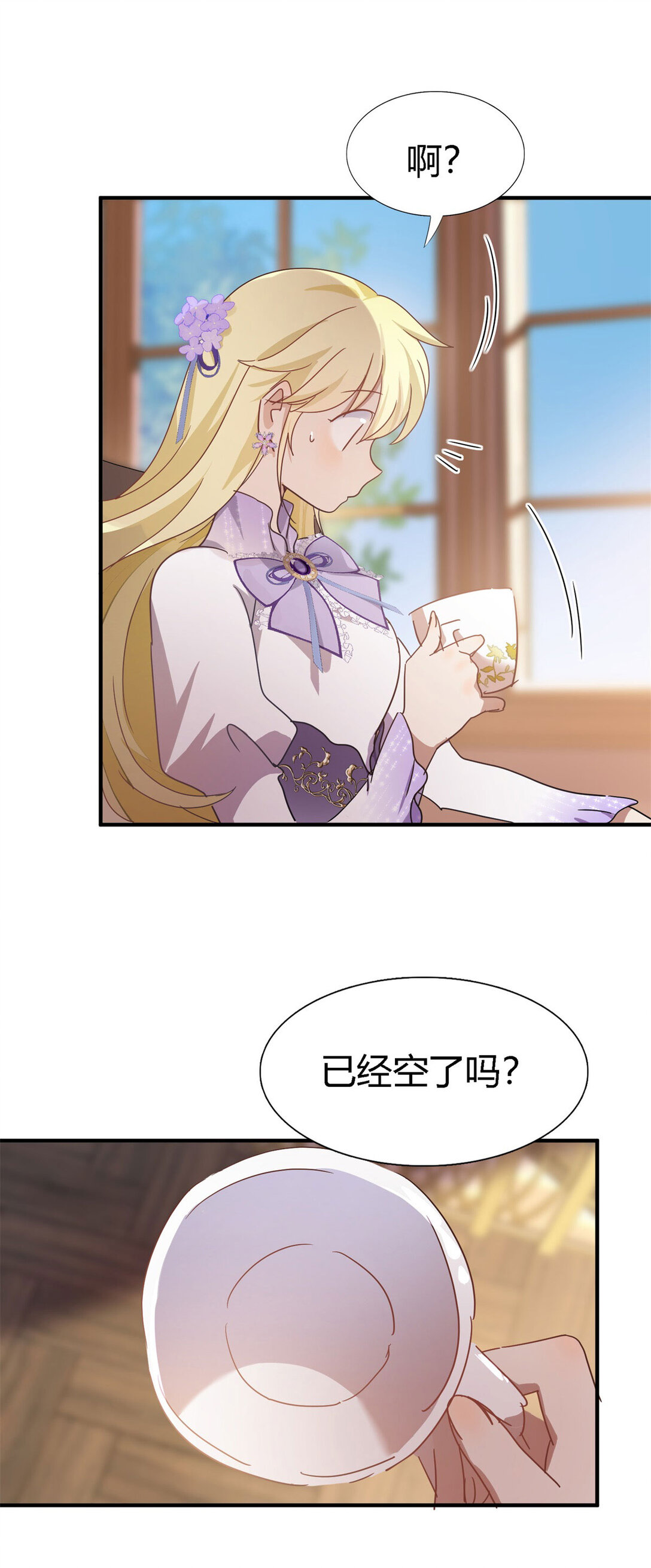 第136话 两个人（下）5