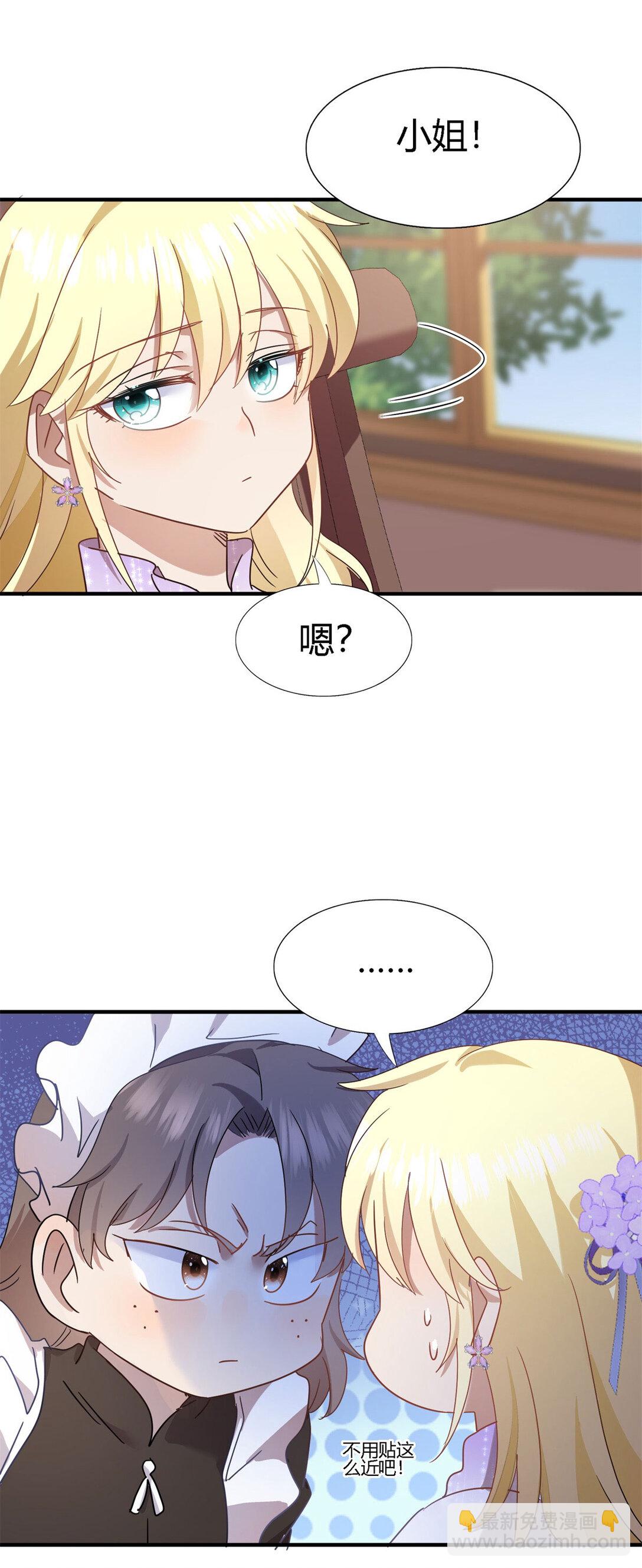 第136话 两个人（下）9